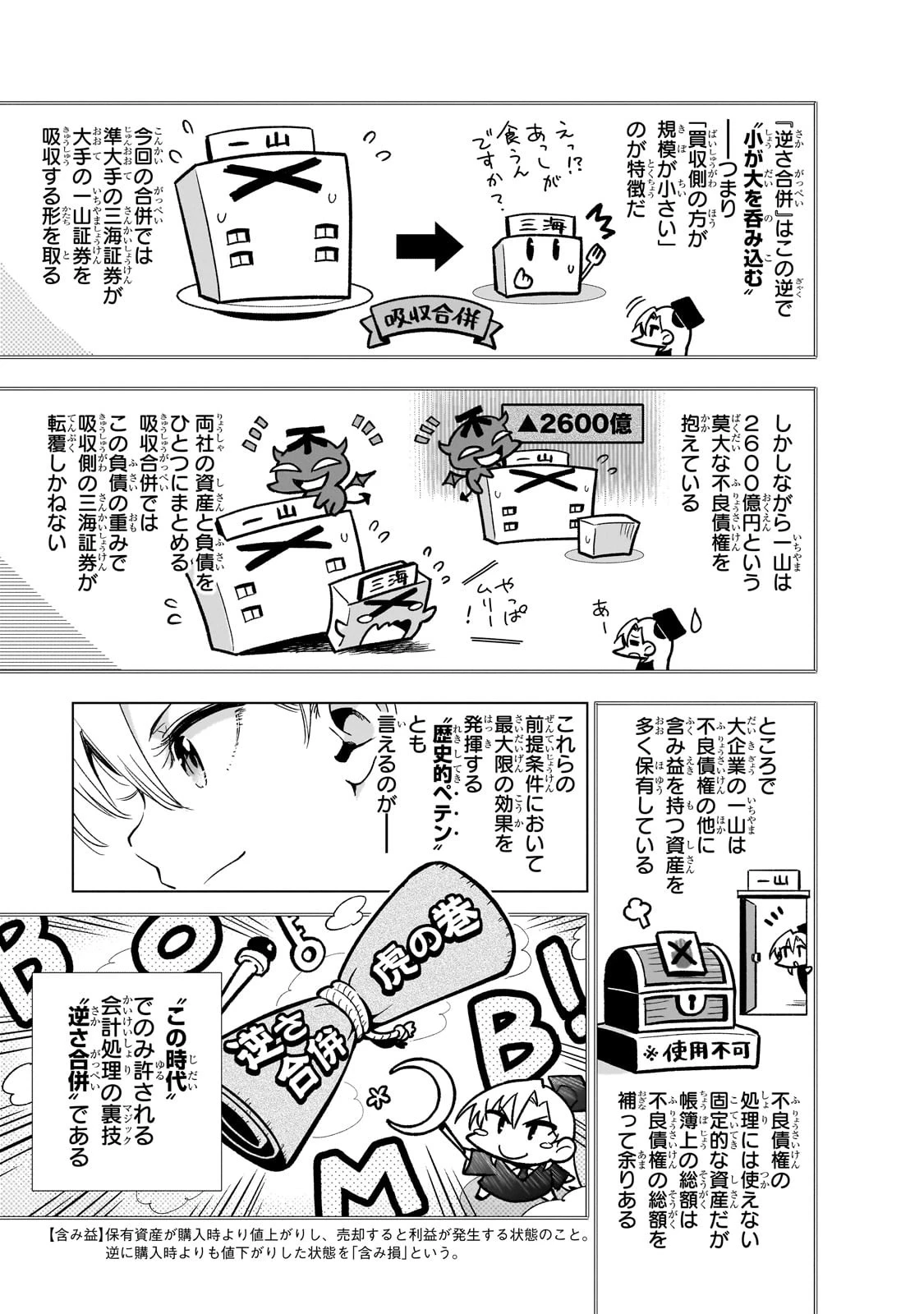 現代社会で乙女ゲームの悪役令嬢をするのはちょっと大変 第9話 - 11