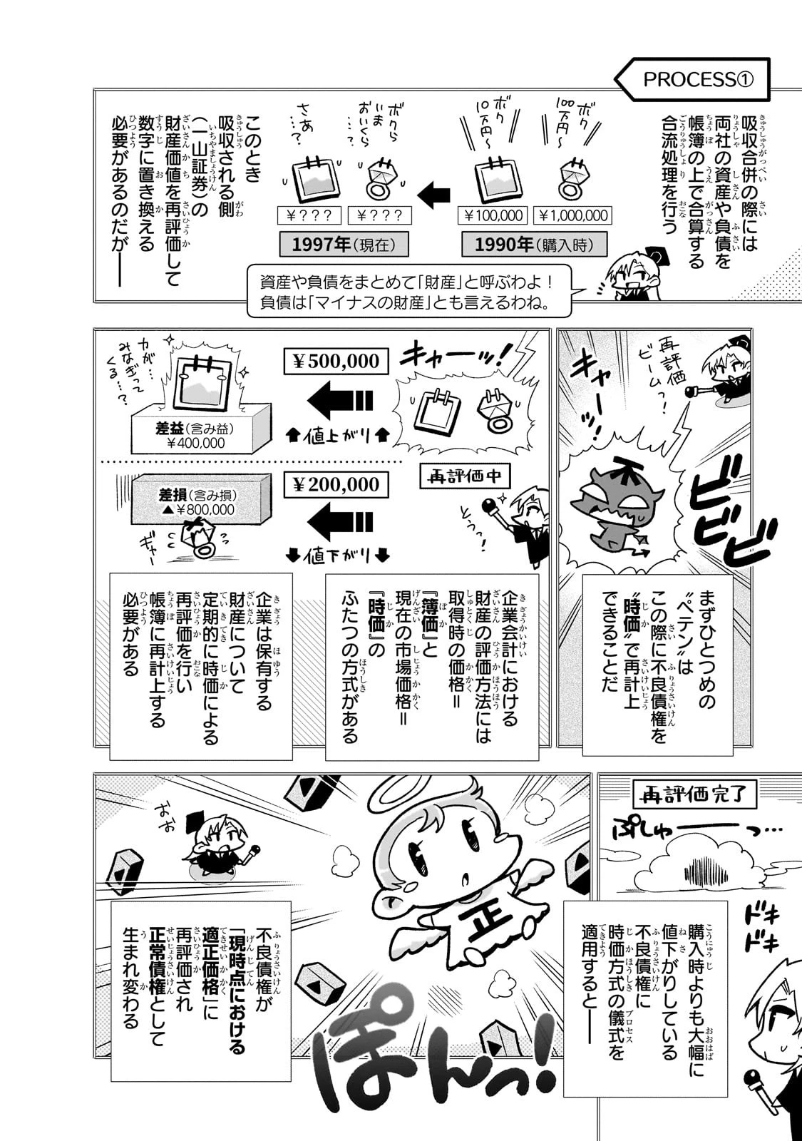 現代社会で乙女ゲームの悪役令嬢をするのはちょっと大変 第9話 - 12