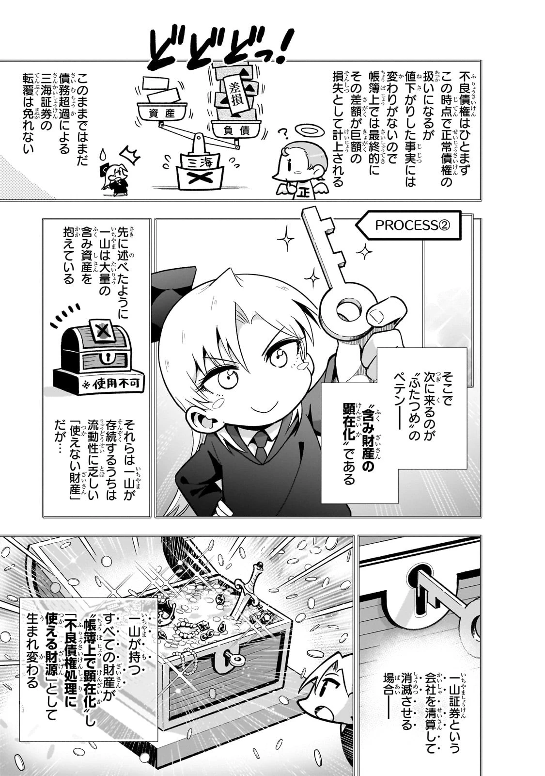 現代社会で乙女ゲームの悪役令嬢をするのはちょっと大変 第9話 - 13