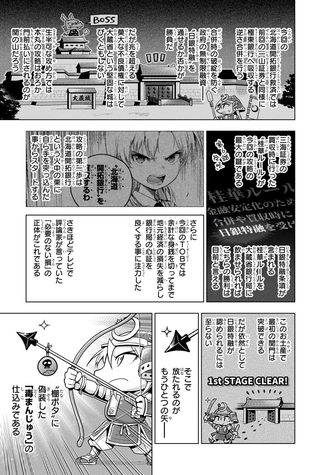 現代社会で乙女ゲームの悪役令嬢をするのはちょっと大変 第10話 - 7