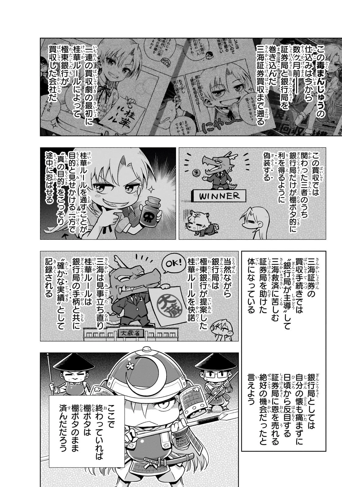 現代社会で乙女ゲームの悪役令嬢をするのはちょっと大変 第10話 - 8