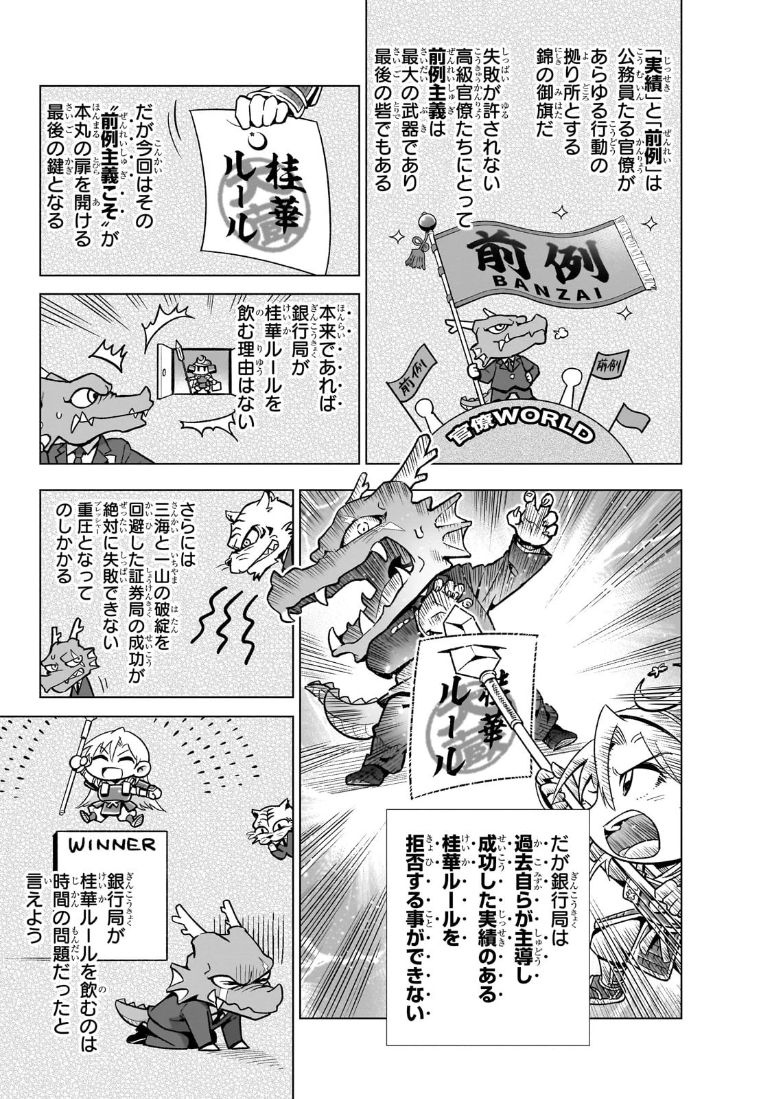 現代社会で乙女ゲームの悪役令嬢をするのはちょっと大変 第10話 - 9