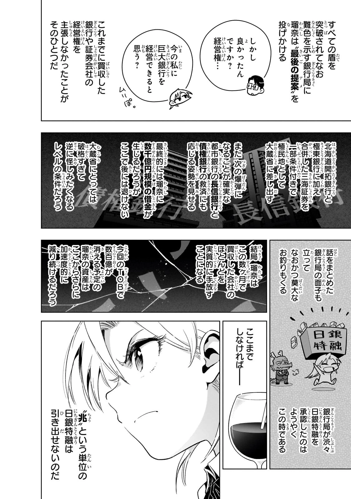 現代社会で乙女ゲームの悪役令嬢をするのはちょっと大変 第10話 - 10