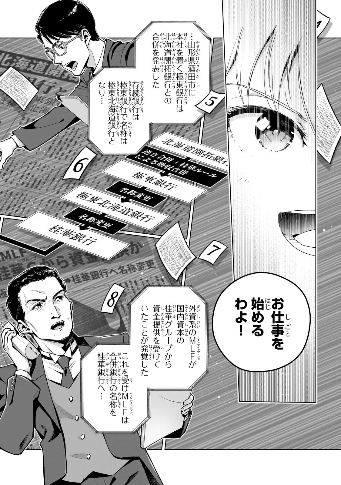 現代社会で乙女ゲームの悪役令嬢をするのはちょっと大変 第10話 - 12