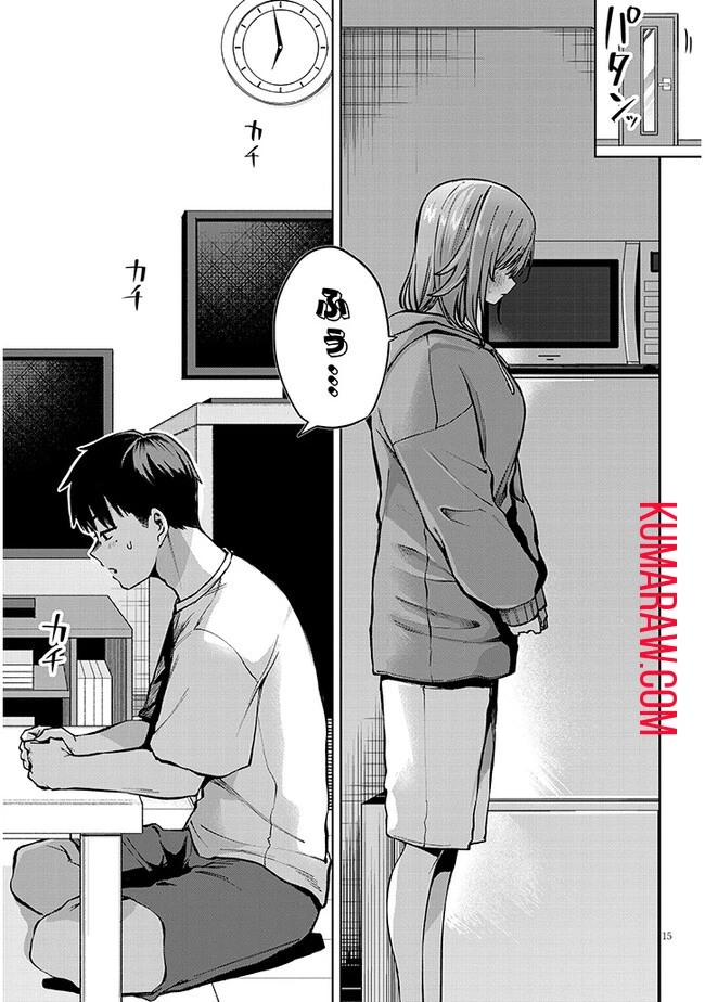 アイドル辞めるけど結婚してくれますか!? 第4話 - 15