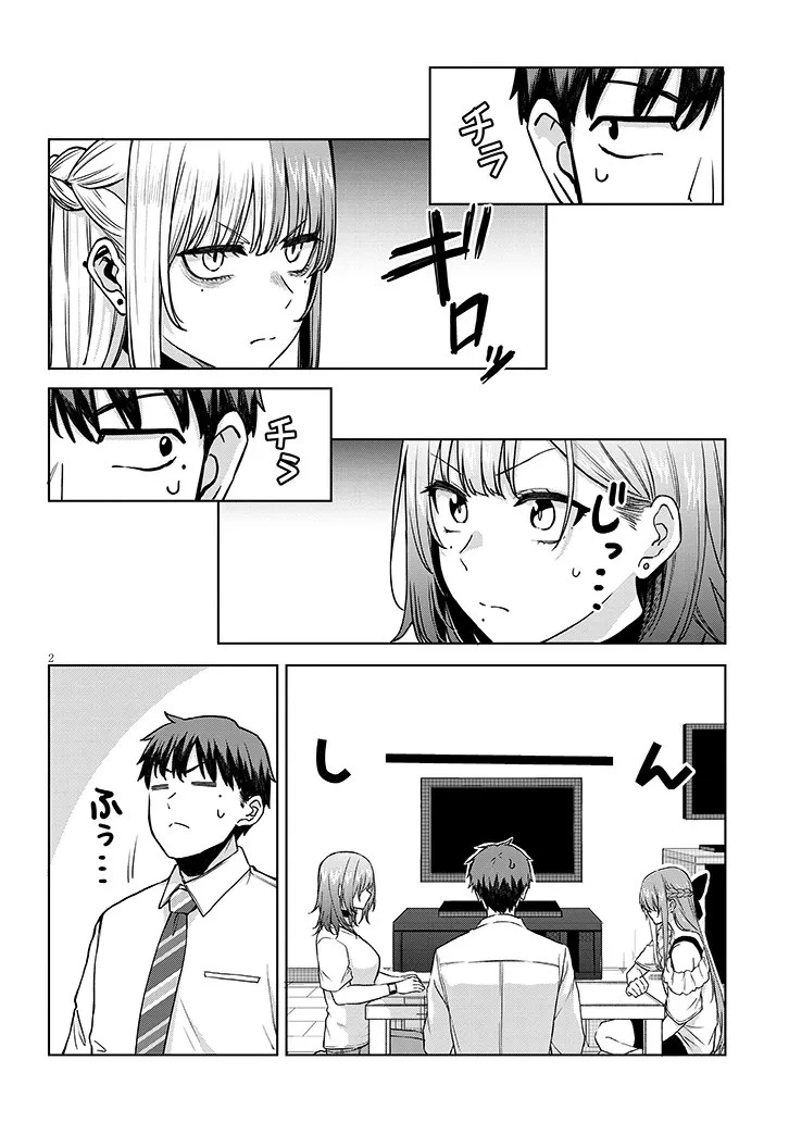 アイドル辞めるけど結婚してくれますか!? 第6話 - 2