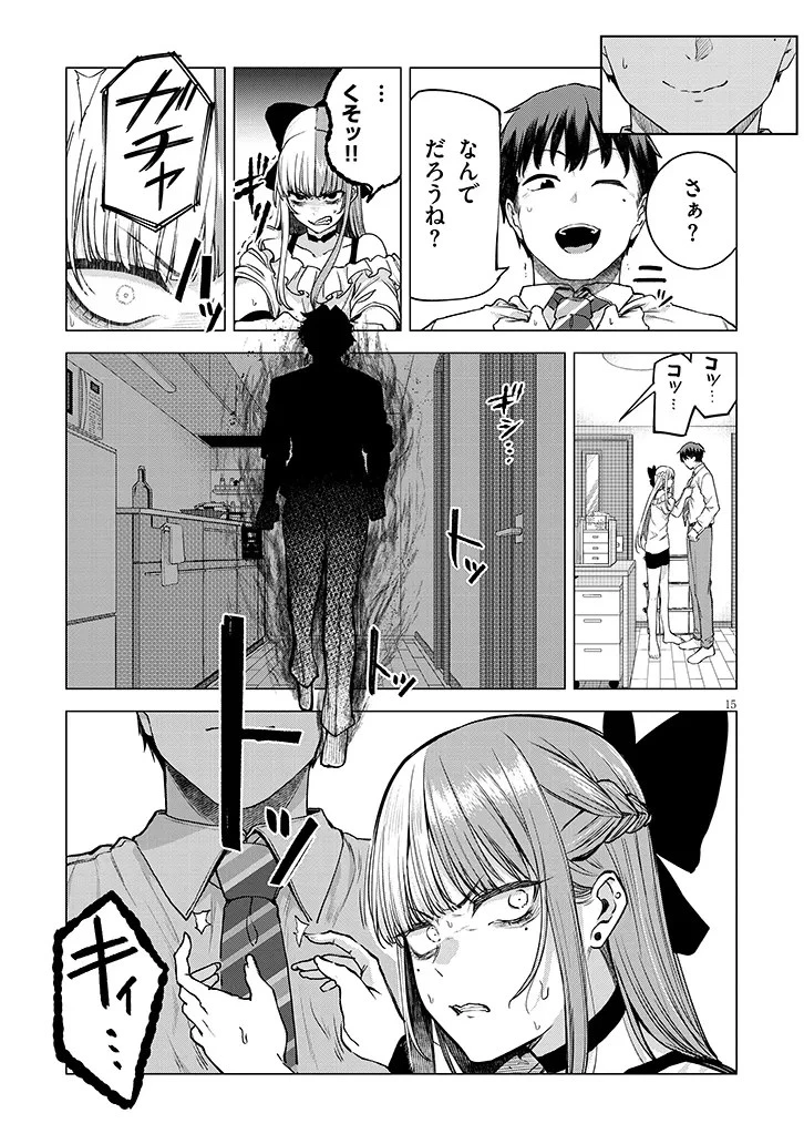 アイドル辞めるけど結婚してくれますか!? 第6話 - 15