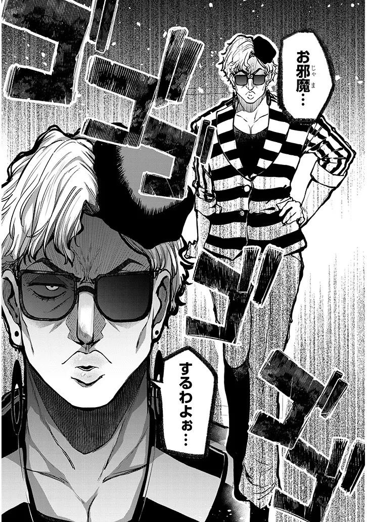 アイドル辞めるけど結婚してくれますか!? 第6話 - 16