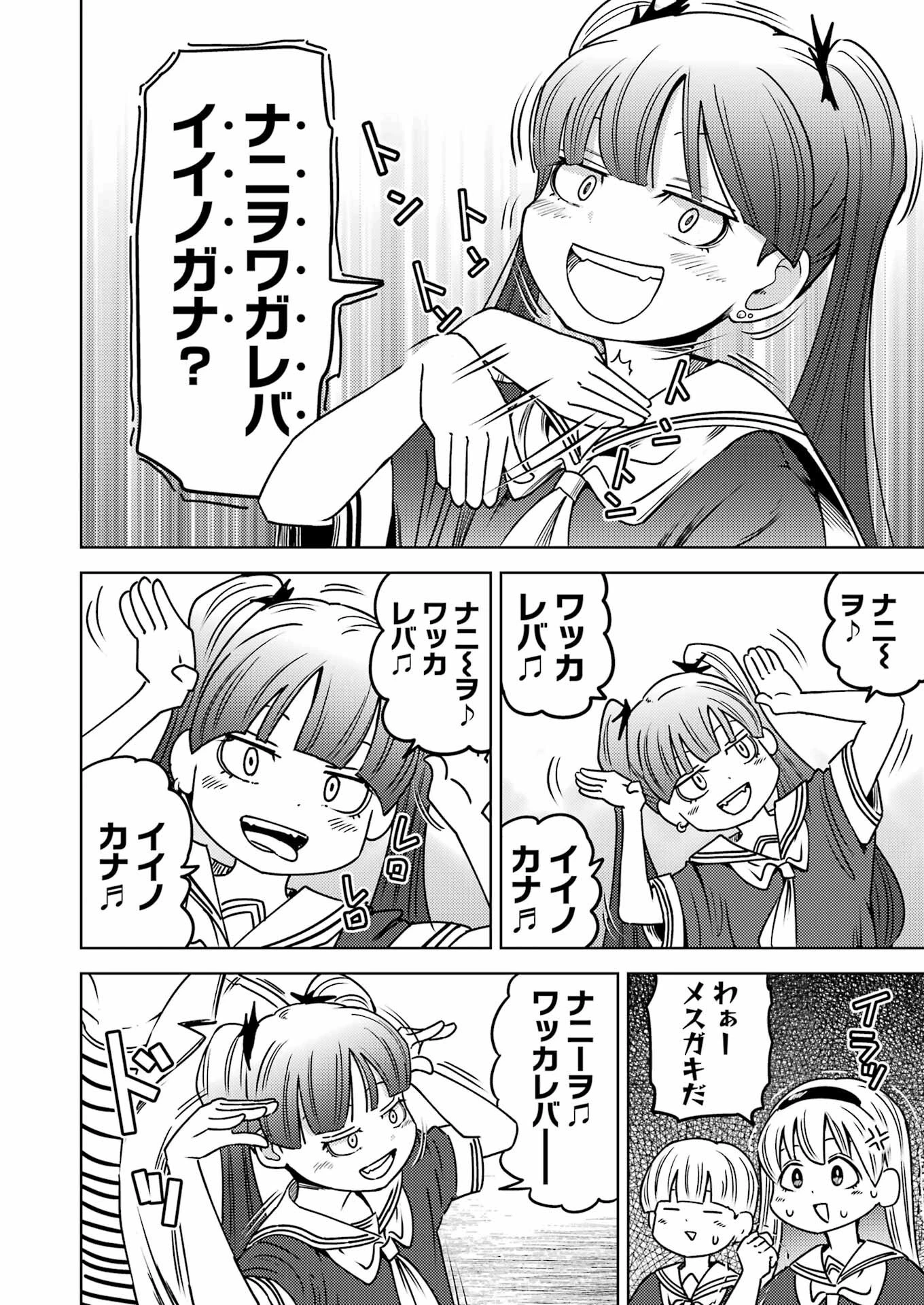 プラスチック姉さん 第290話 - 3