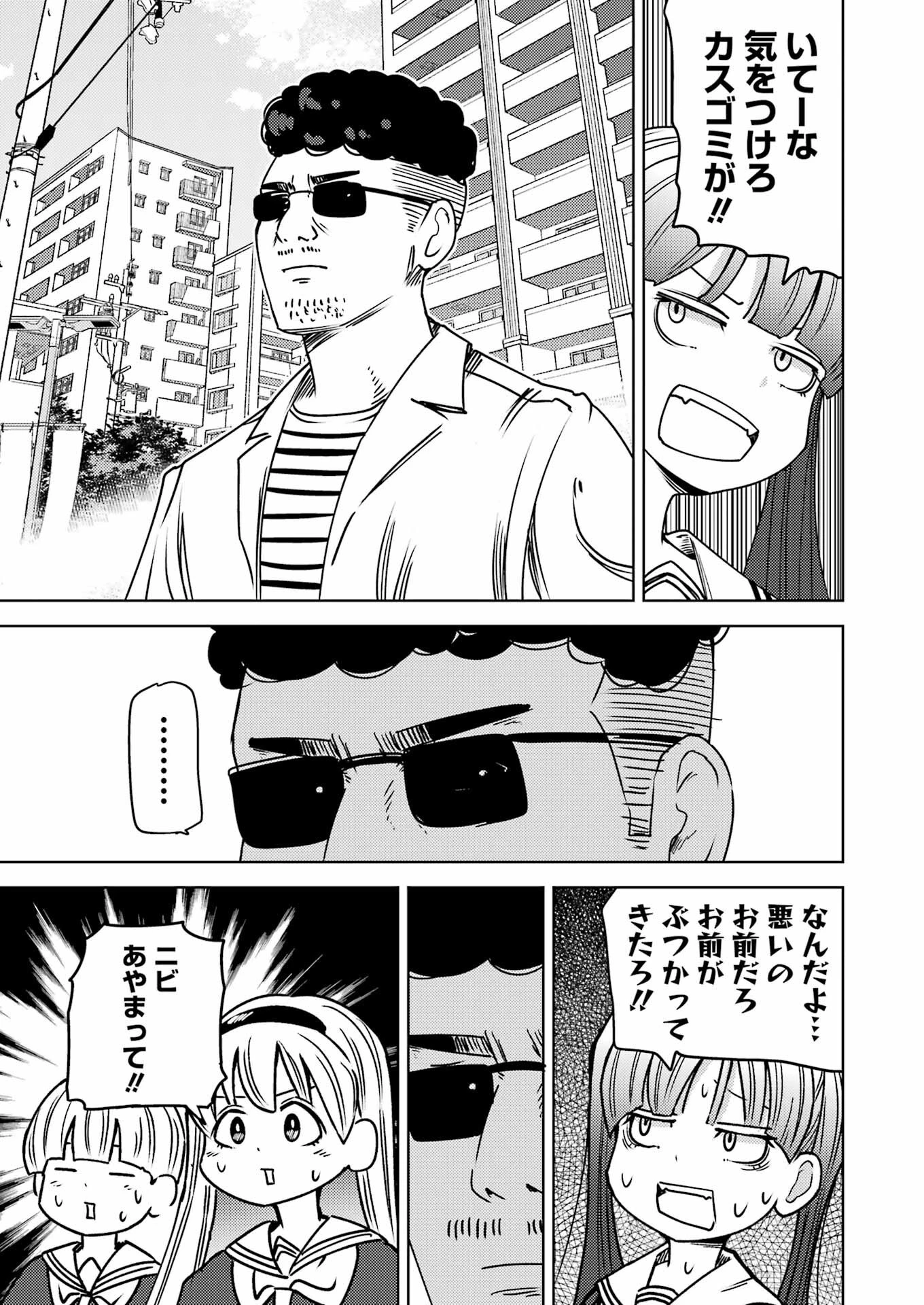プラスチック姉さん 第290話 - 4