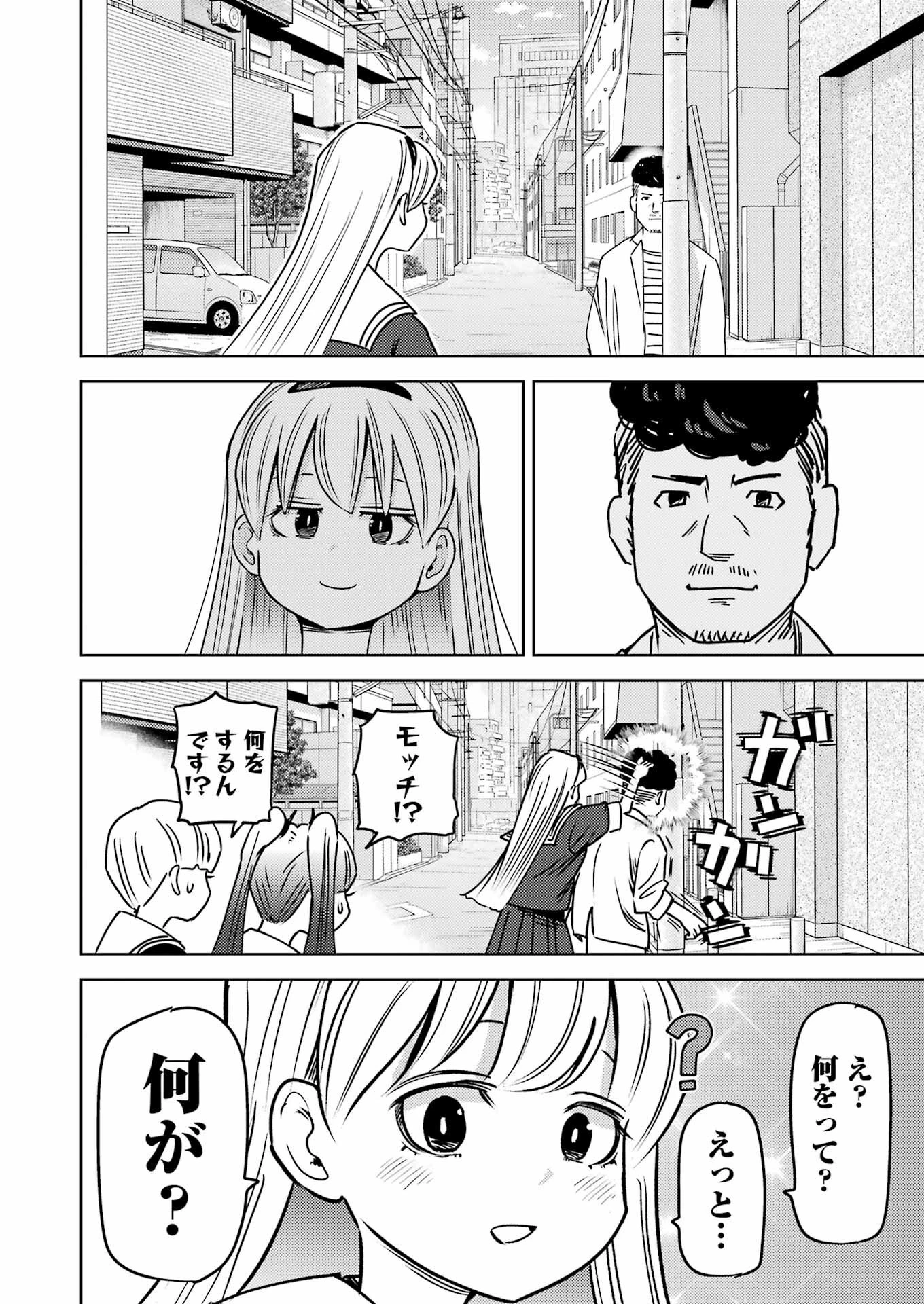 プラスチック姉さん 第290話 - 9