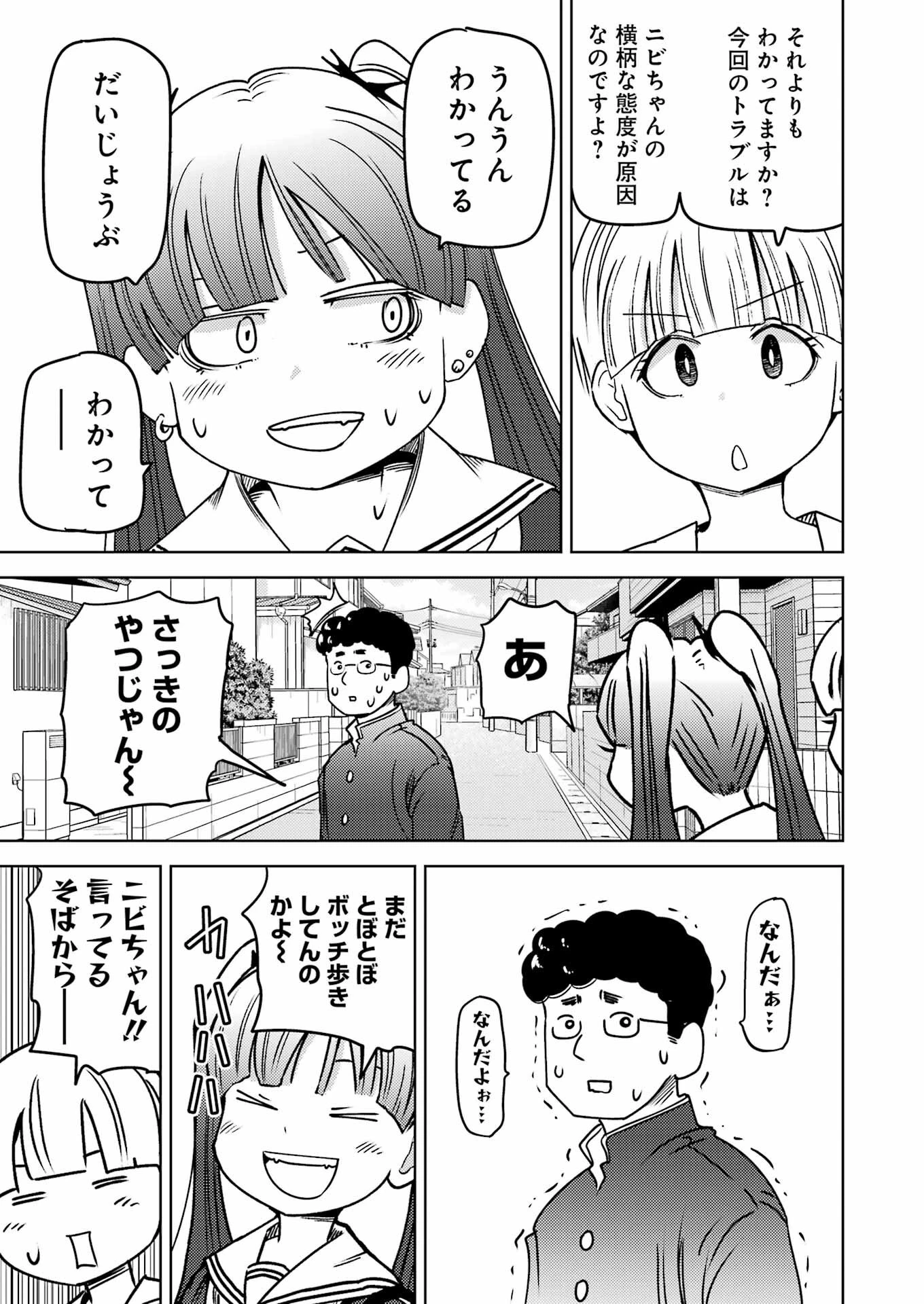 プラスチック姉さん 第290話 - 14