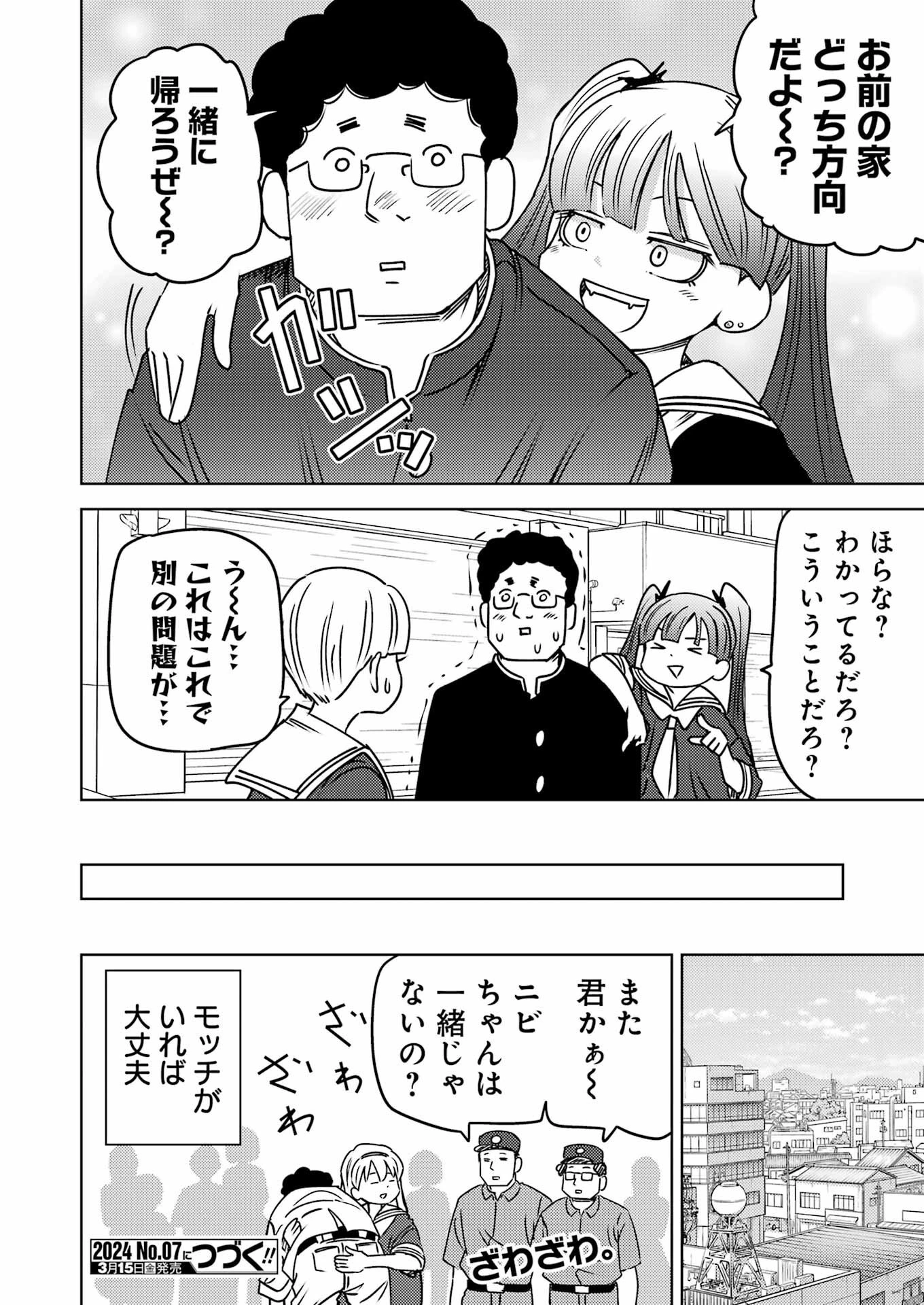プラスチック姉さん 第290話 - 15
