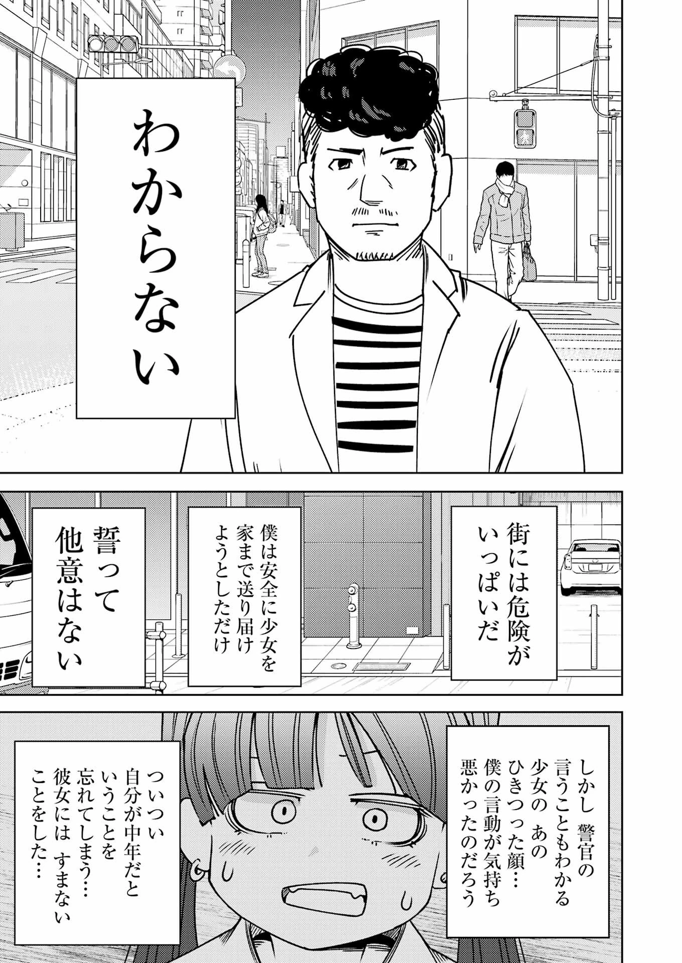 プラスチック姉さん 第291話 - 3