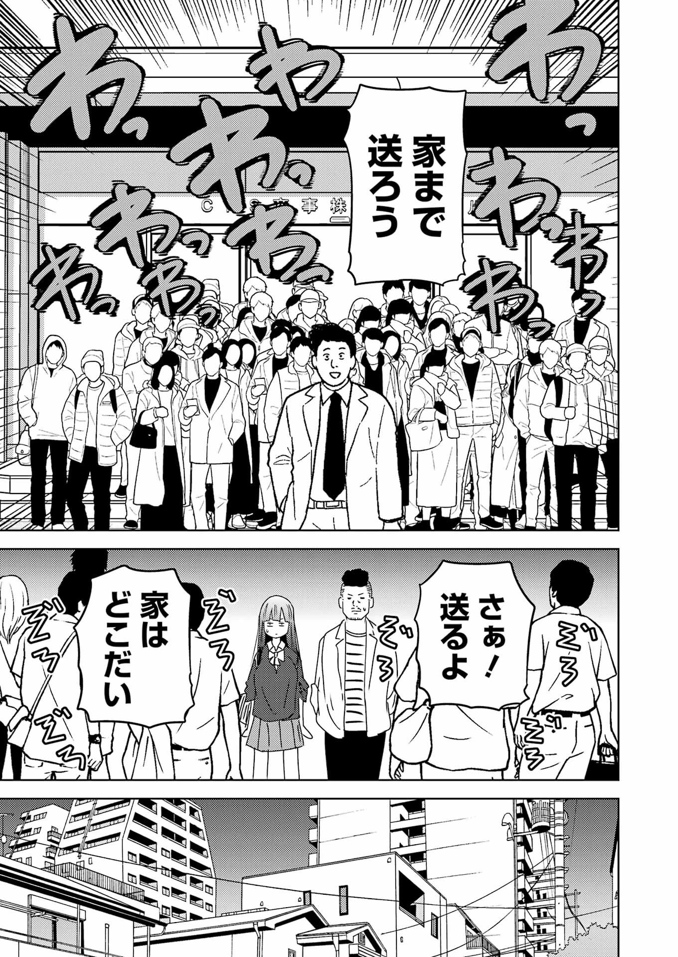 プラスチック姉さん 第291話 - 13