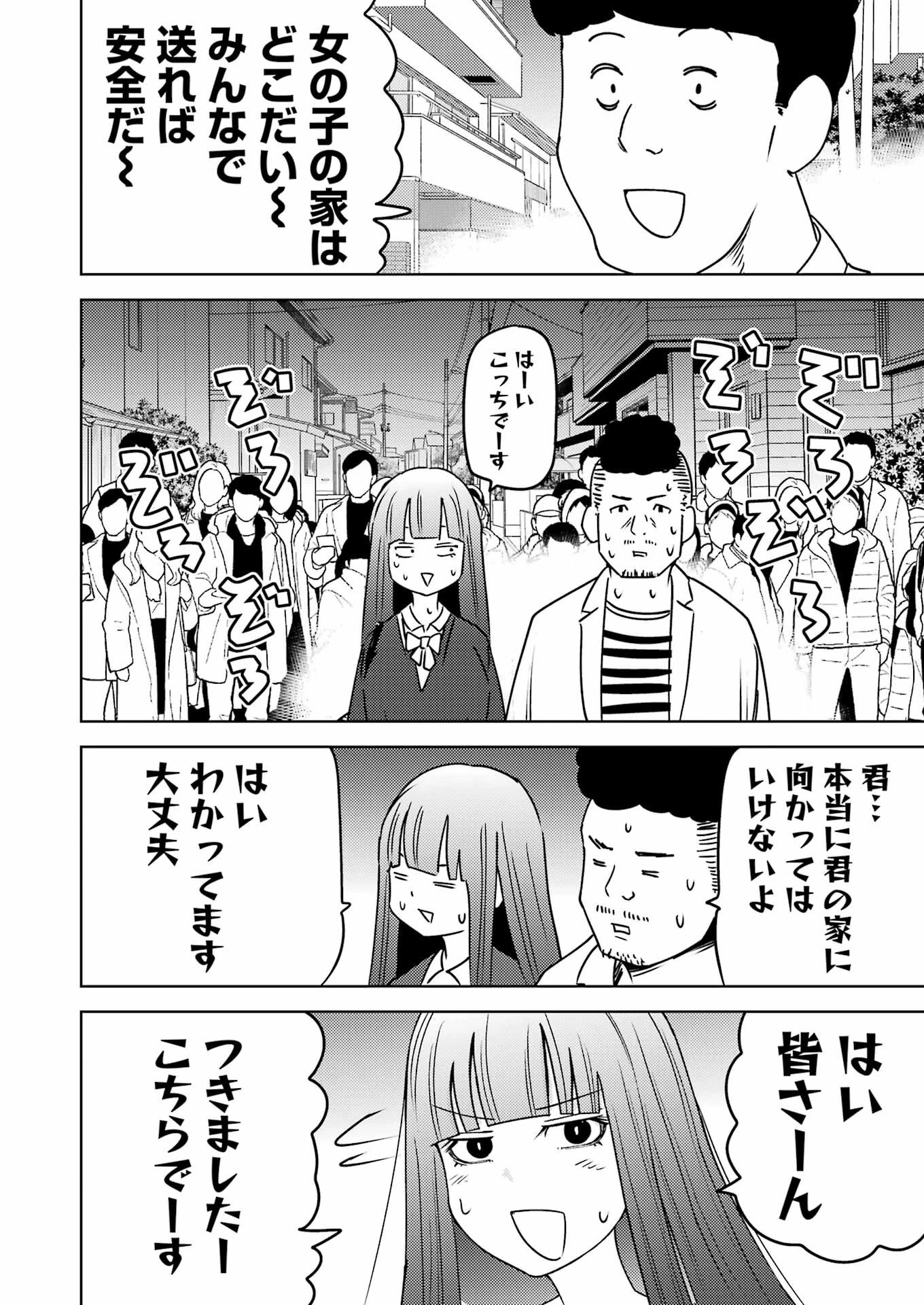 プラスチック姉さん 第291話 - 14
