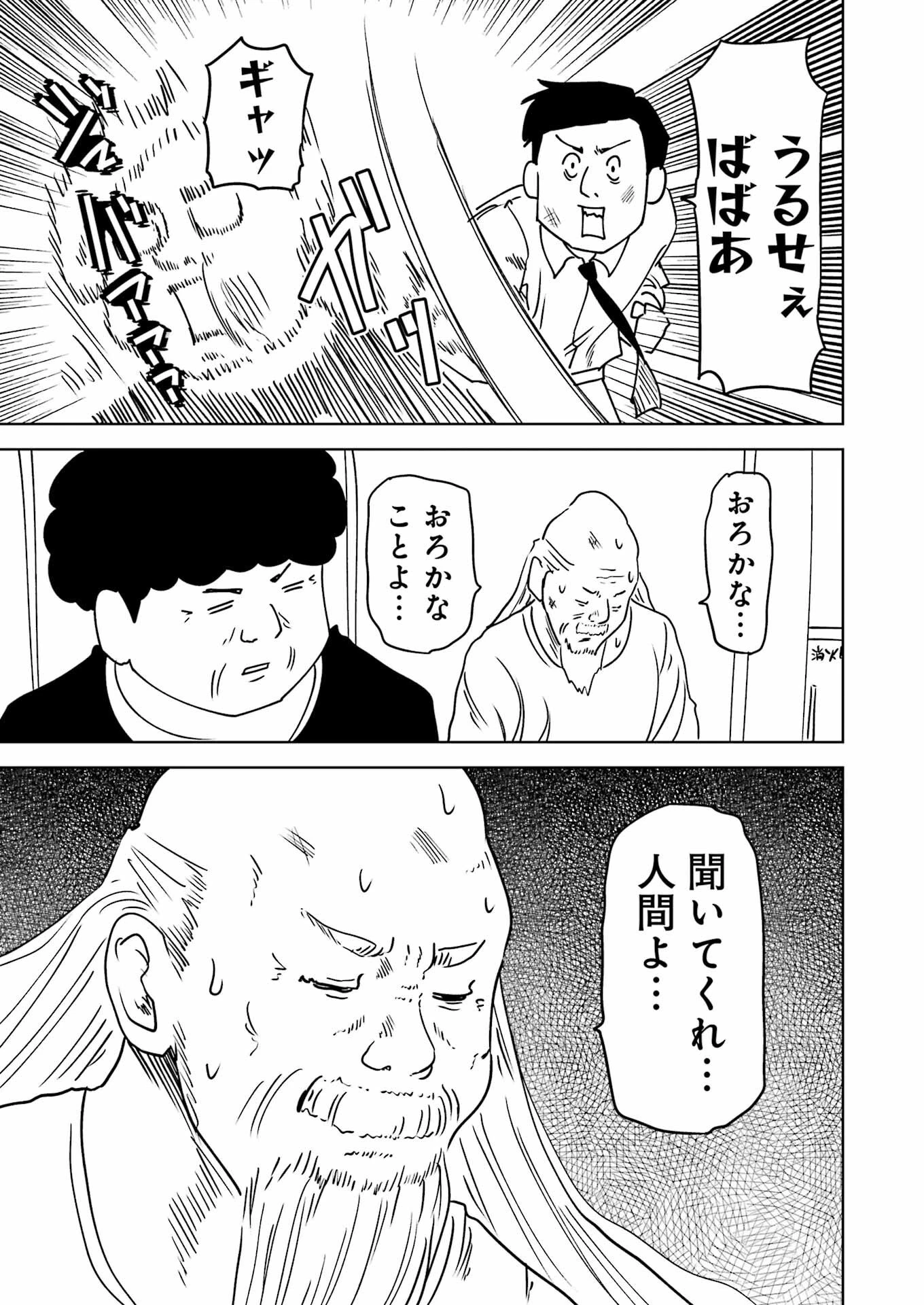 プラスチック姉さん 第292話 - 11