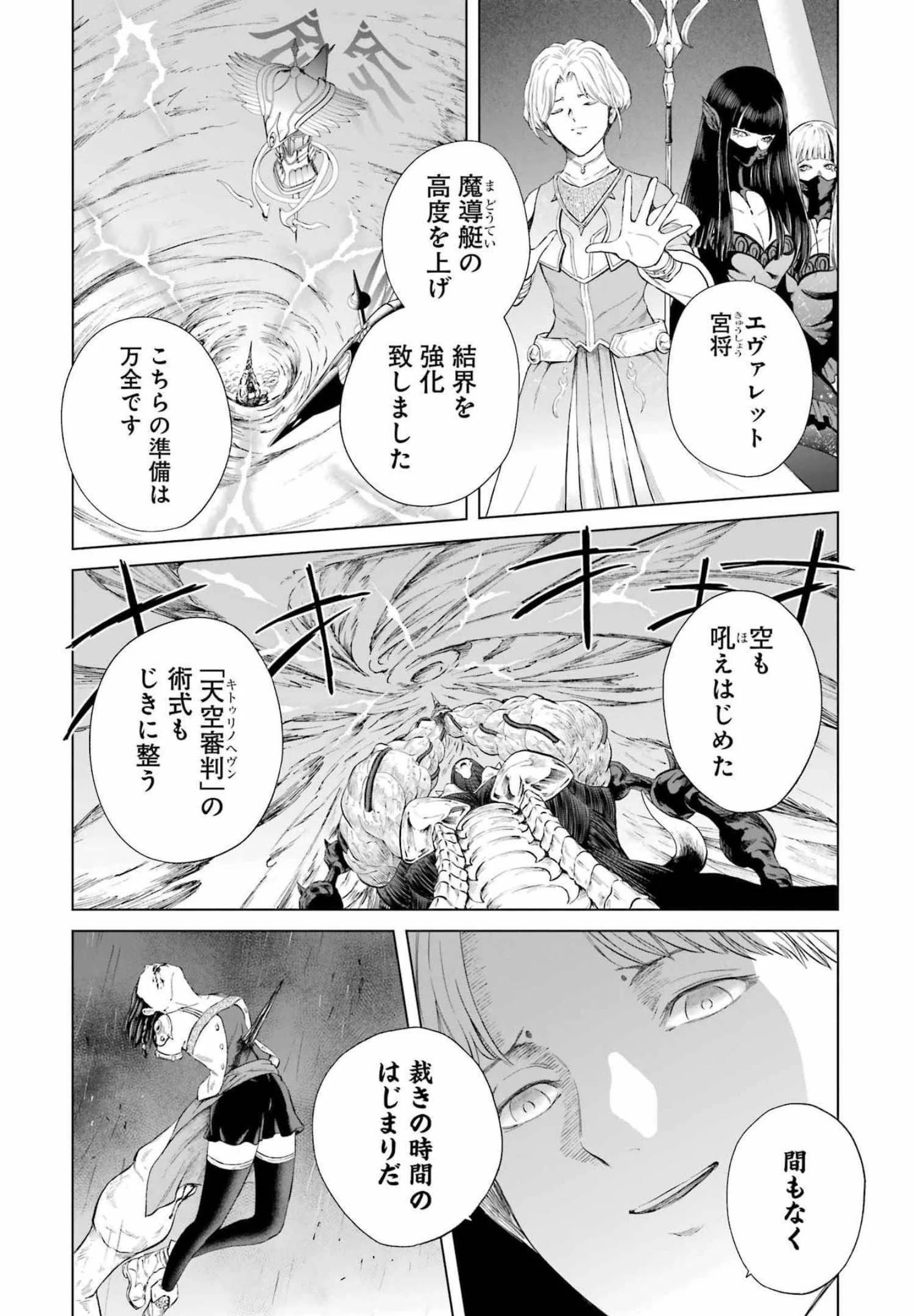 PANDORASEVEN-パンドラセブン- 第10話 - 2