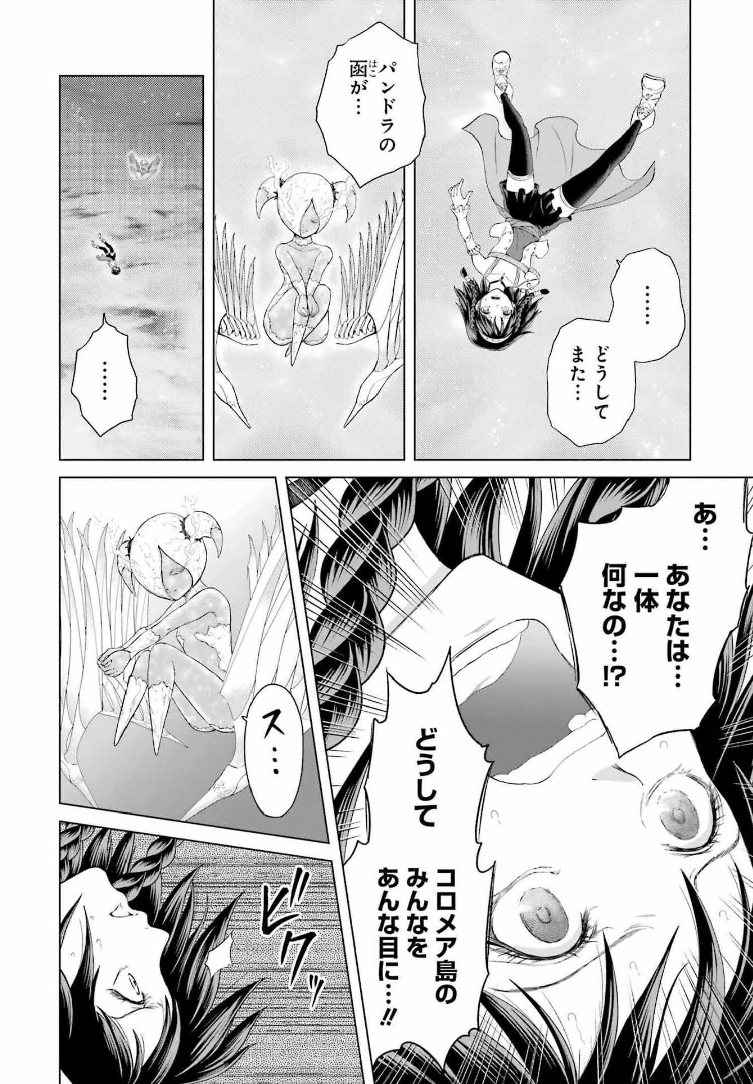 PANDORASEVEN-パンドラセブン- 第10話 - 4