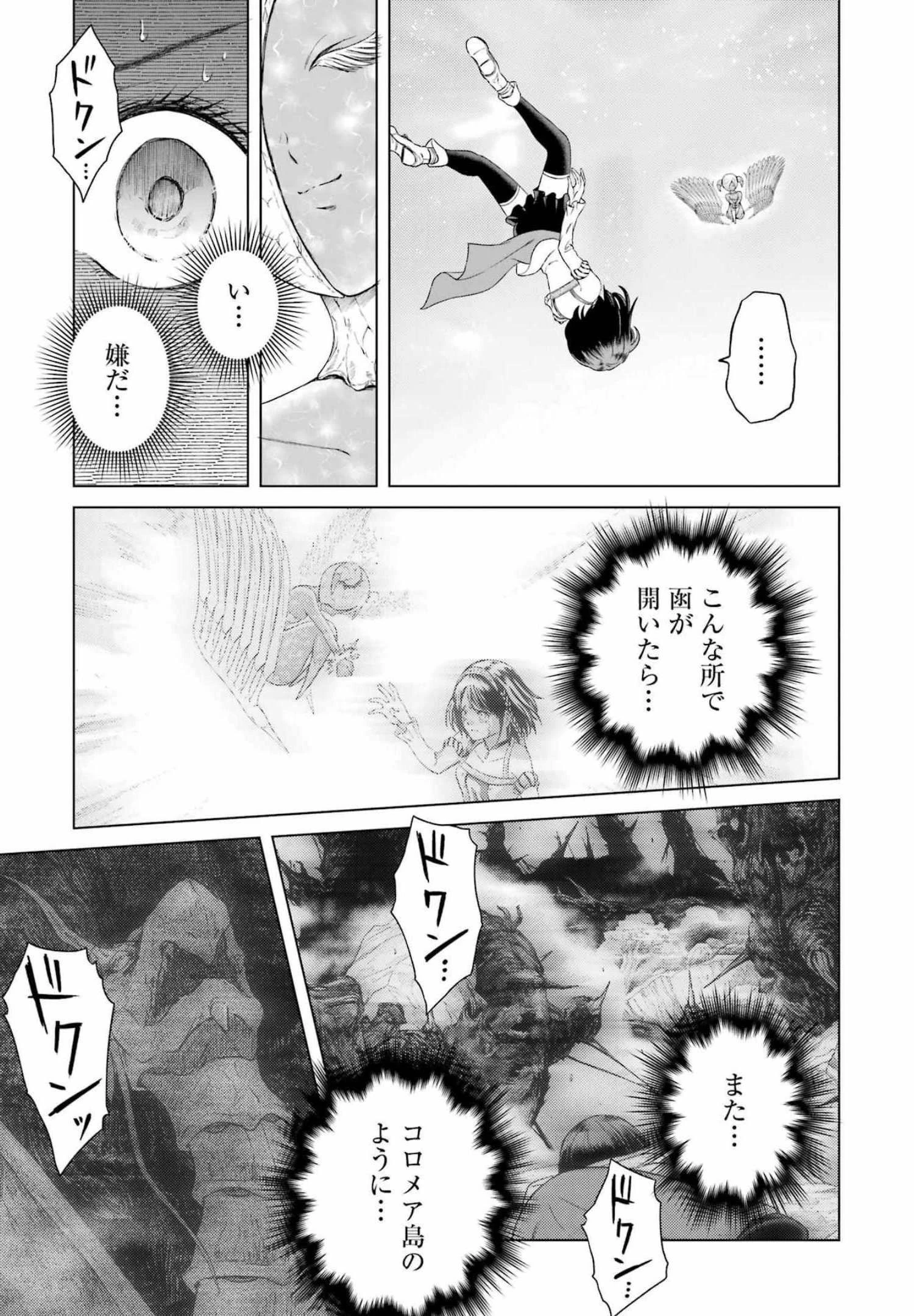 PANDORASEVEN-パンドラセブン- 第10話 - 5