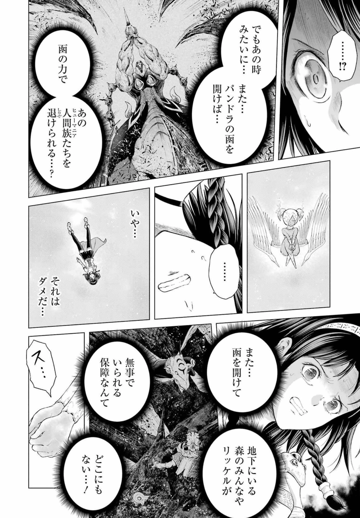 PANDORASEVEN-パンドラセブン- 第10話 - 6