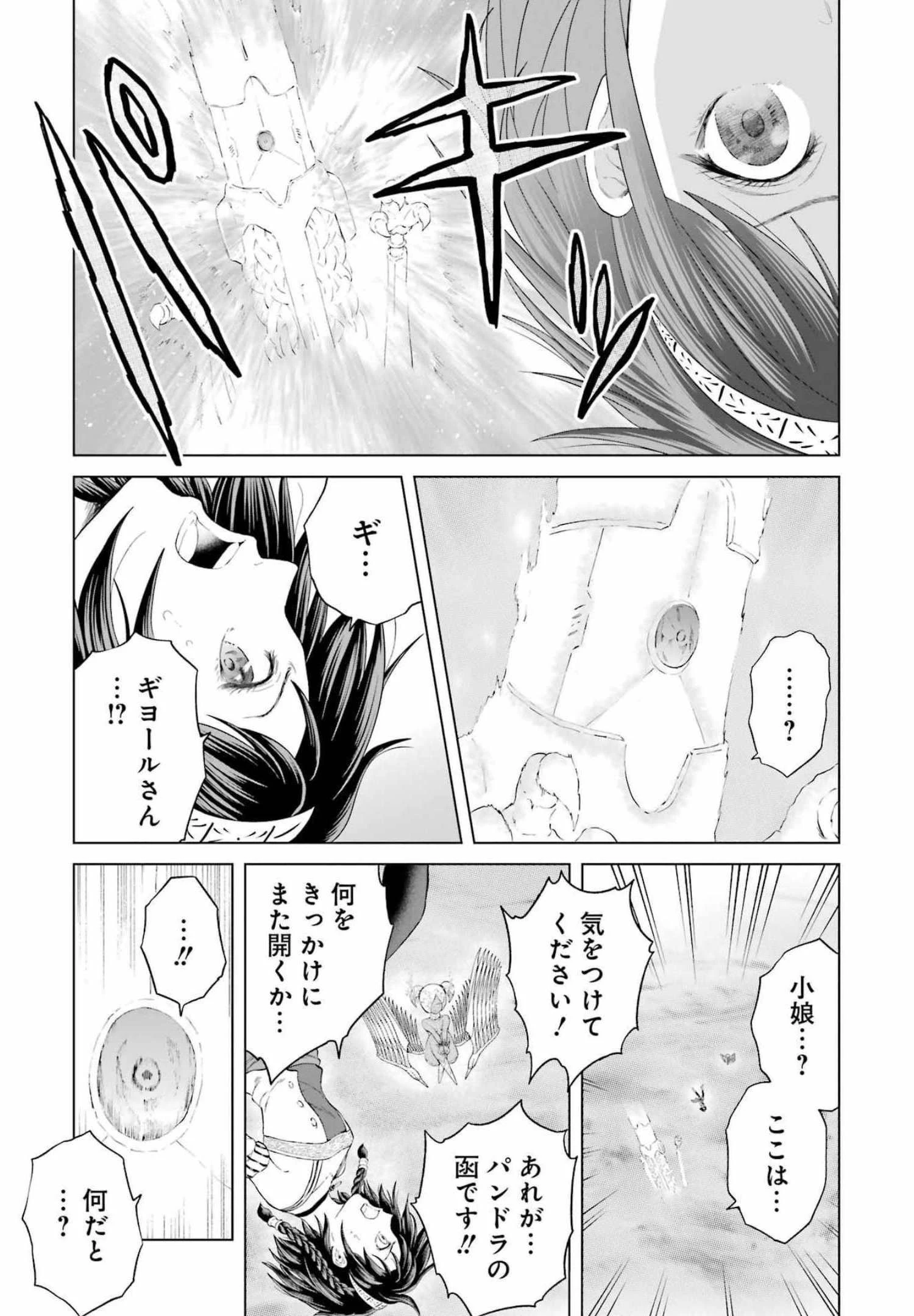 PANDORASEVEN-パンドラセブン- 第10話 - 7