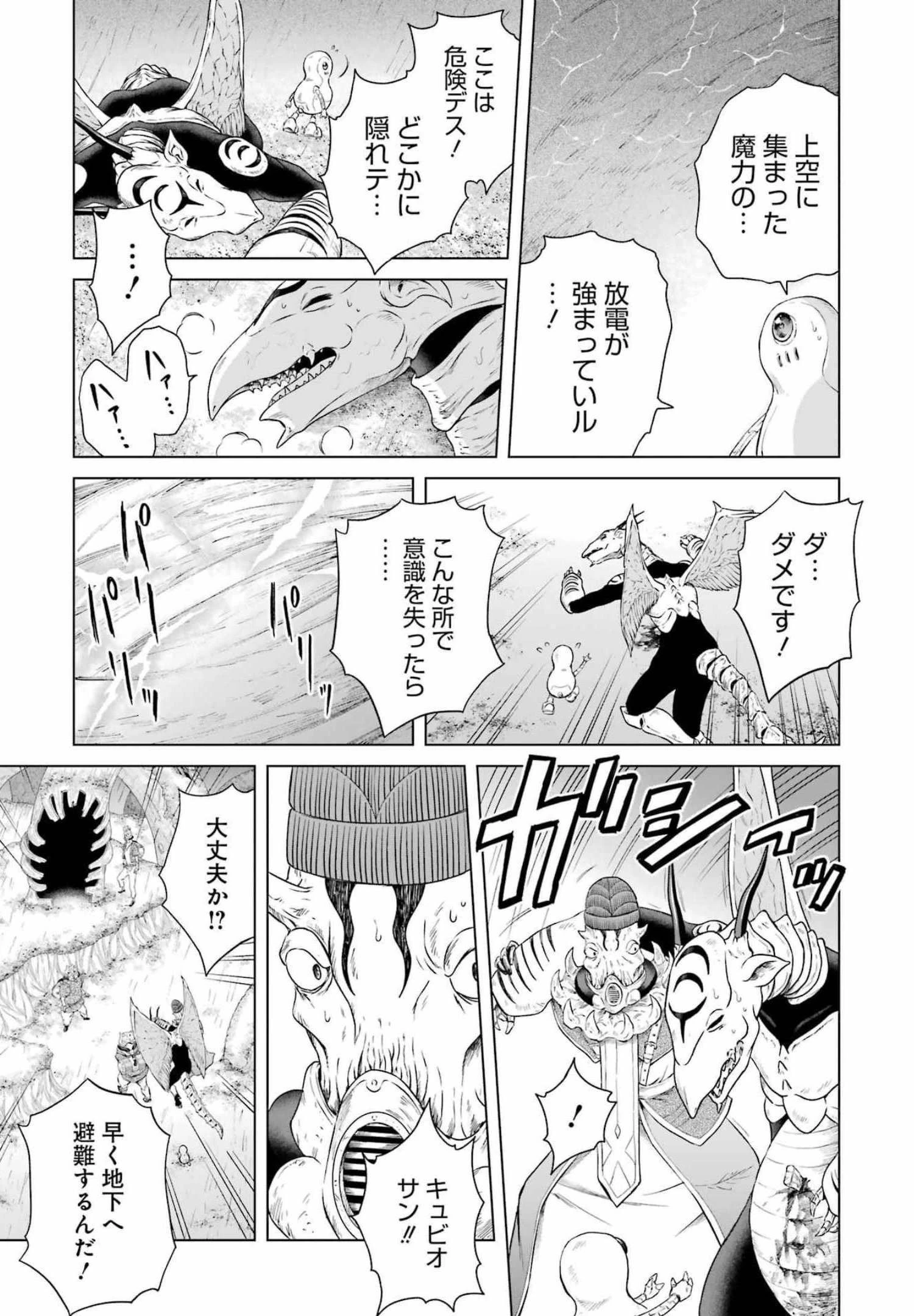 PANDORASEVEN-パンドラセブン- 第10話 - 11