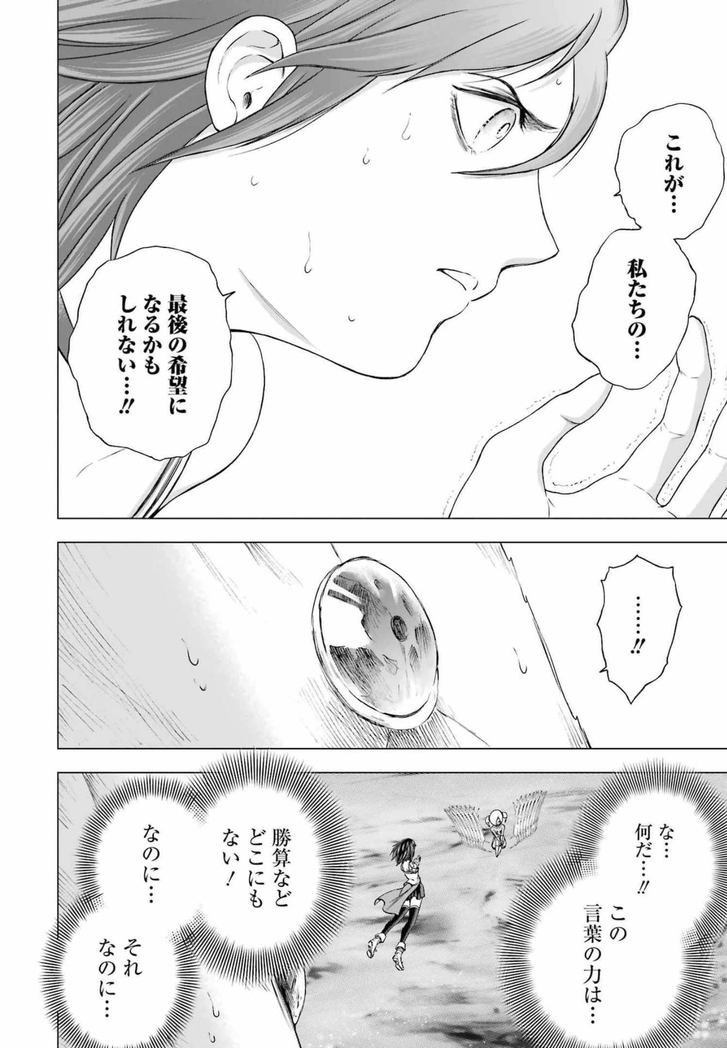 PANDORASEVEN-パンドラセブン- 第10話 - 14
