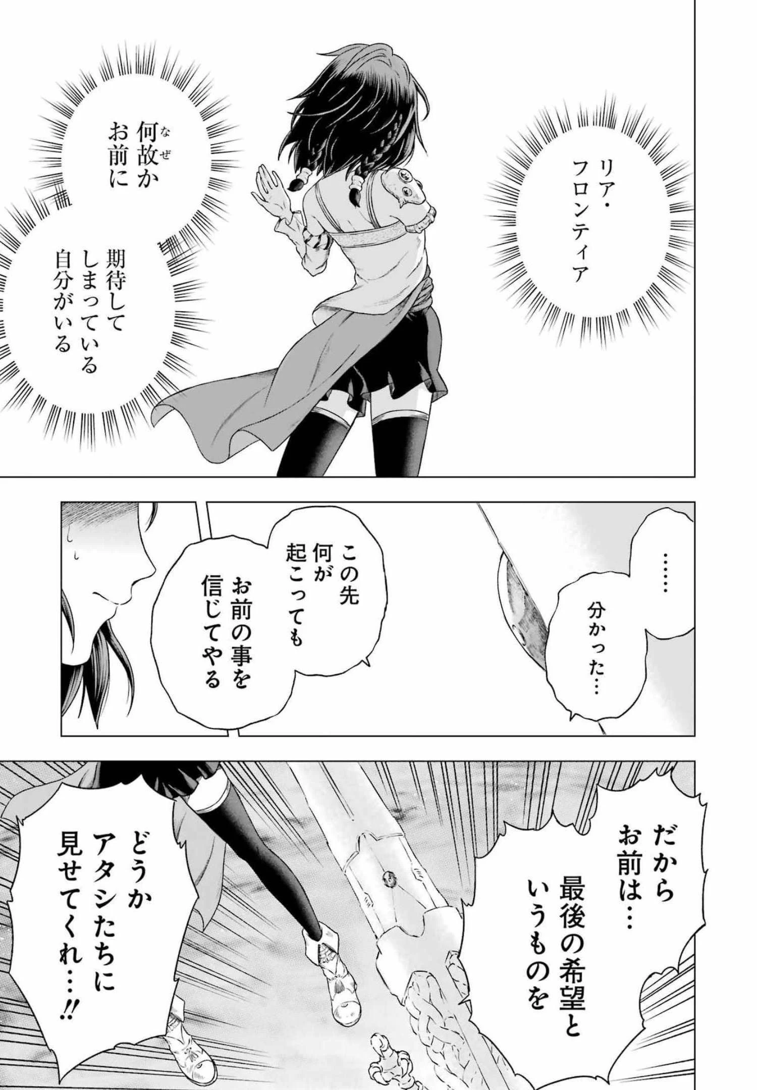 PANDORASEVEN-パンドラセブン- 第10話 - 15