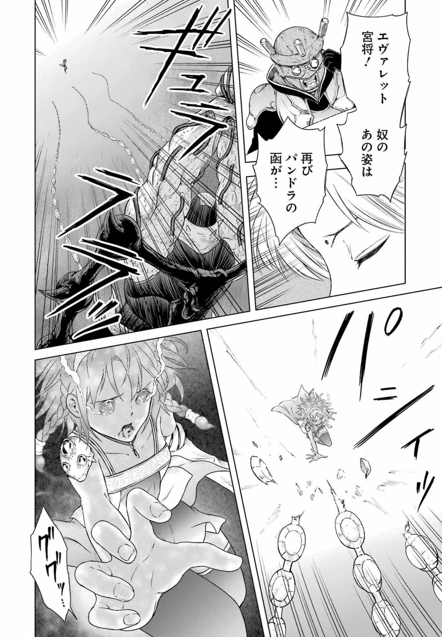 PANDORASEVEN-パンドラセブン- 第10話 - 20