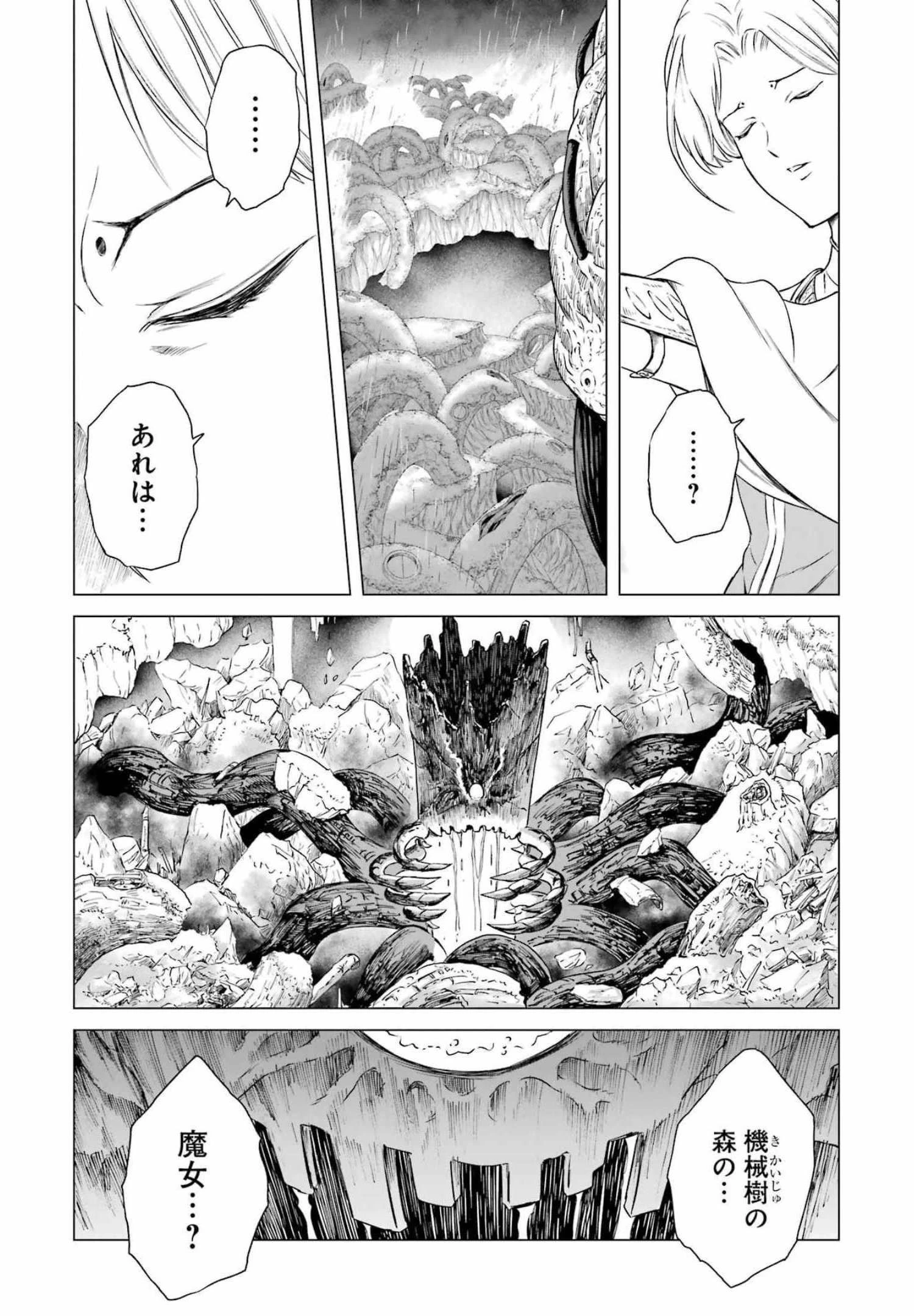 PANDORASEVEN-パンドラセブン- 第10話 - 21