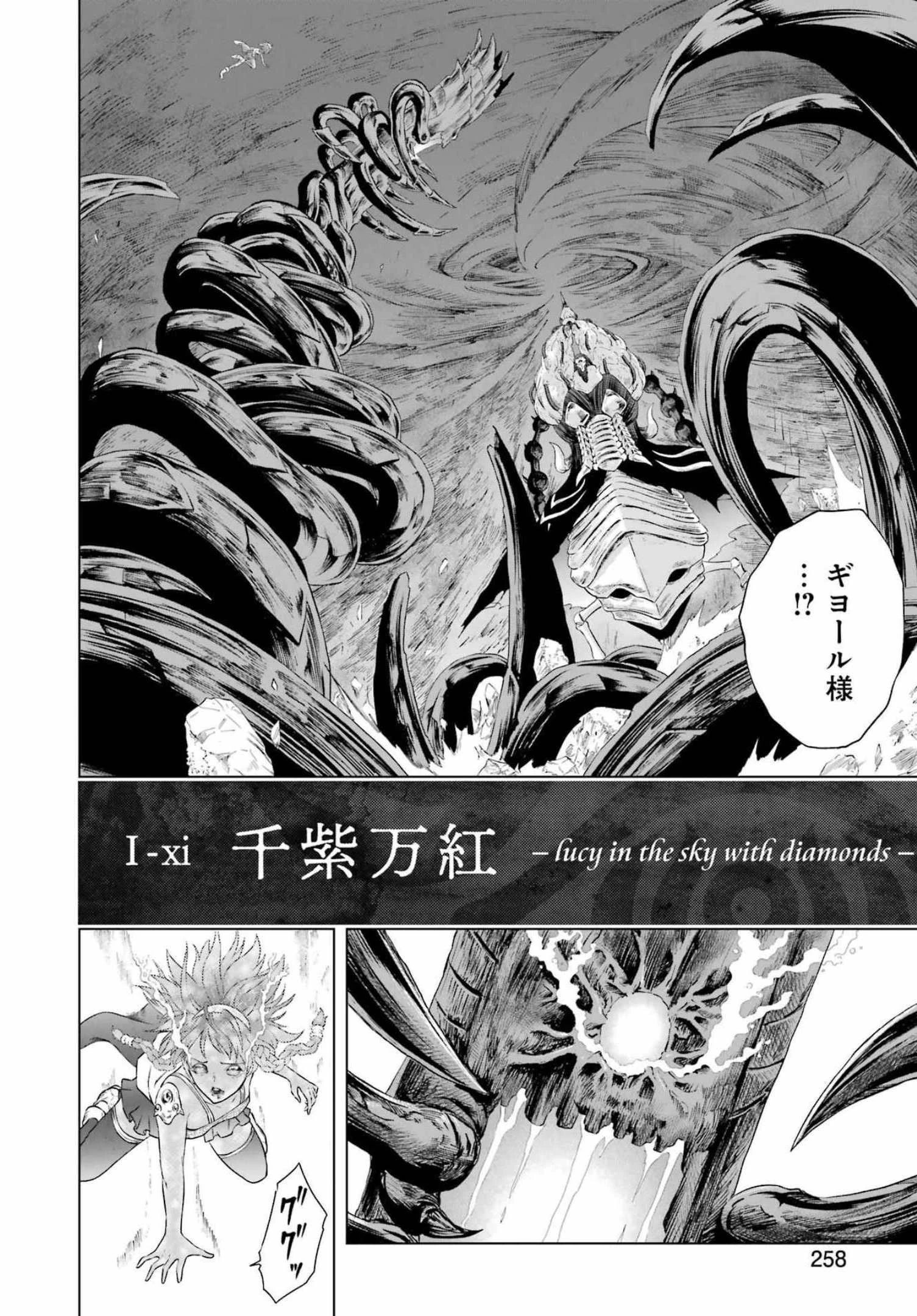 PANDORASEVEN-パンドラセブン- 第11話 - 2