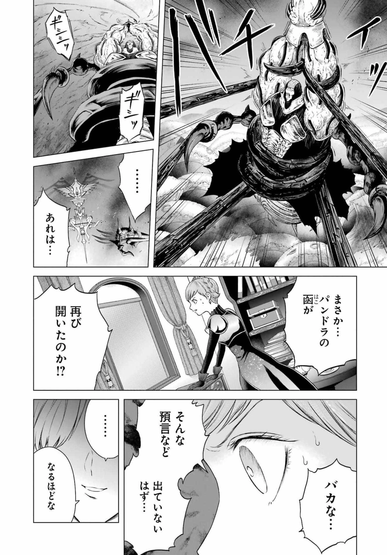 PANDORASEVEN-パンドラセブン- 第11話 - 4