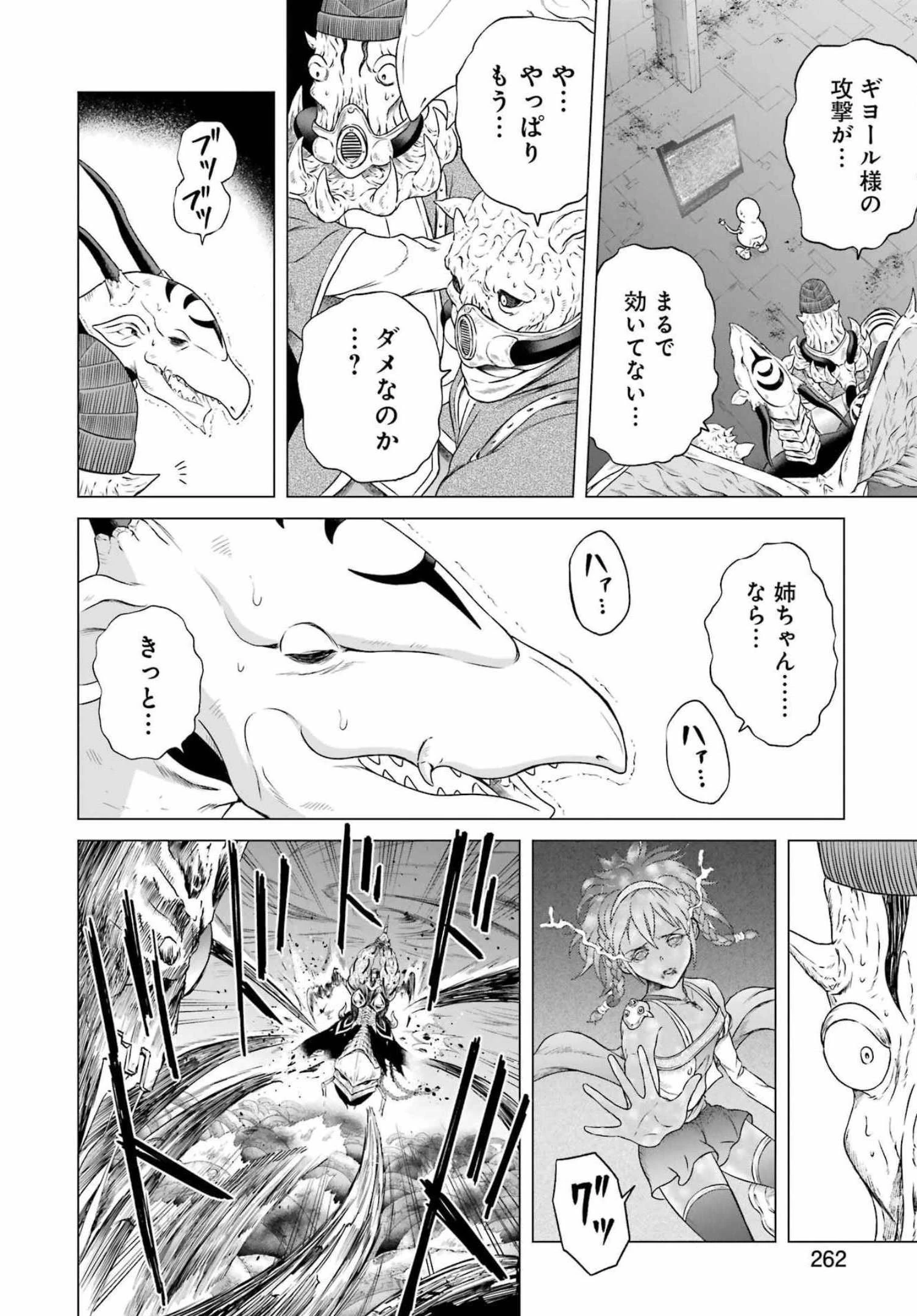 PANDORASEVEN-パンドラセブン- 第11話 - 6