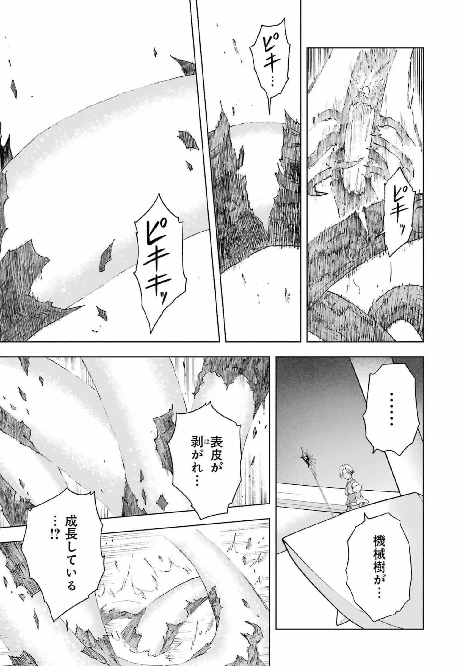 PANDORASEVEN-パンドラセブン- 第11話 - 15