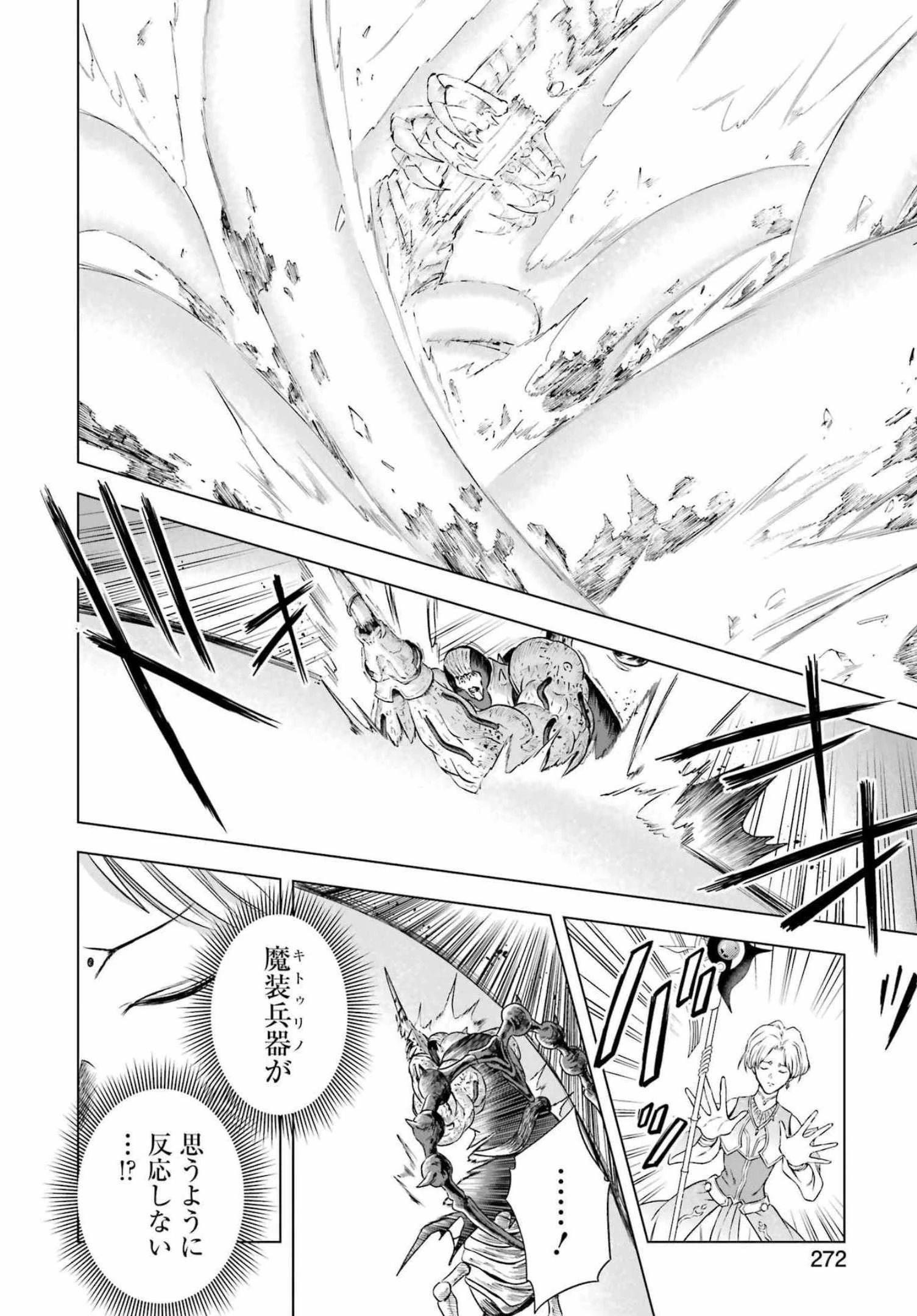 PANDORASEVEN-パンドラセブン- 第11話 - 16