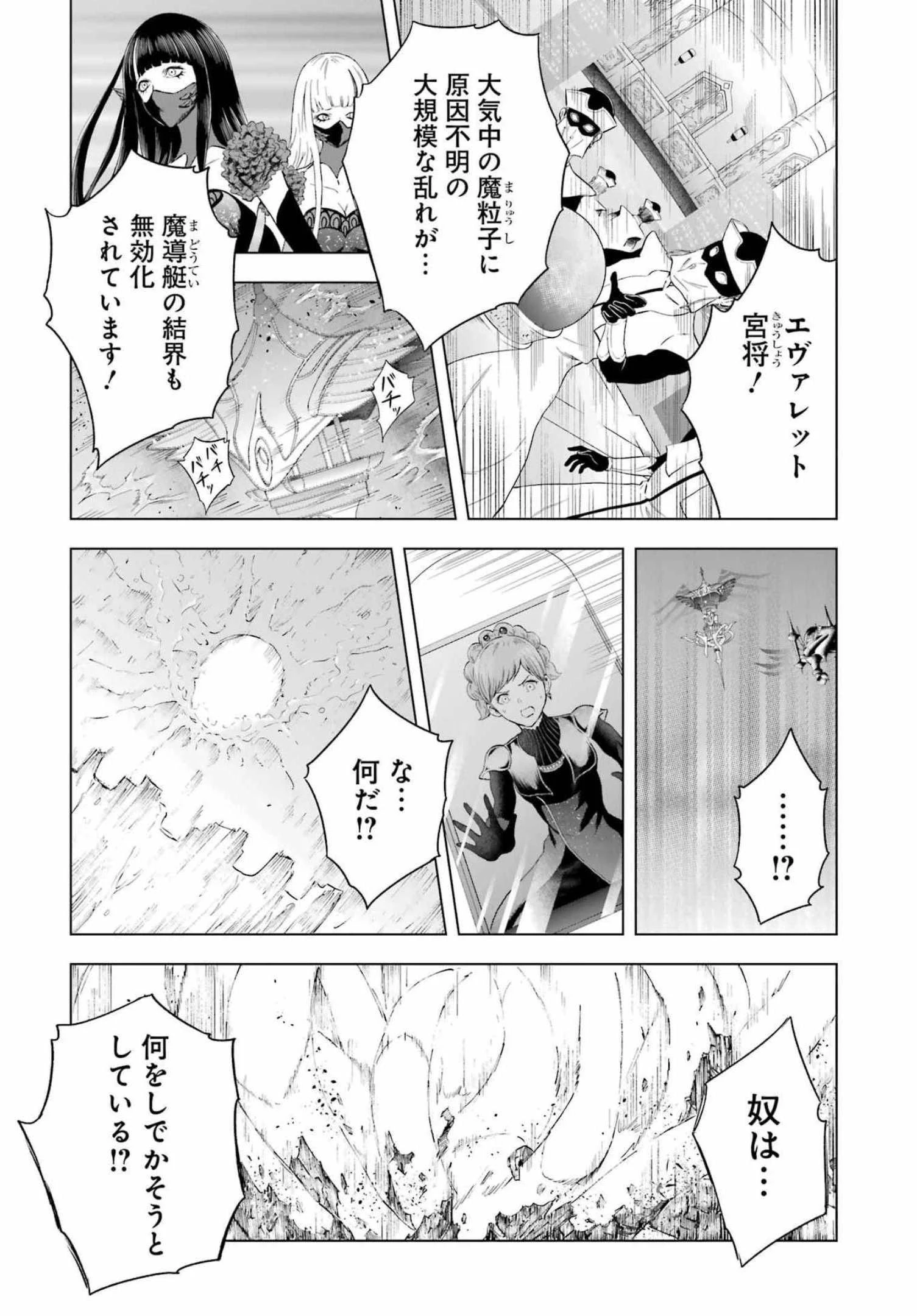 PANDORASEVEN-パンドラセブン- 第11話 - 17