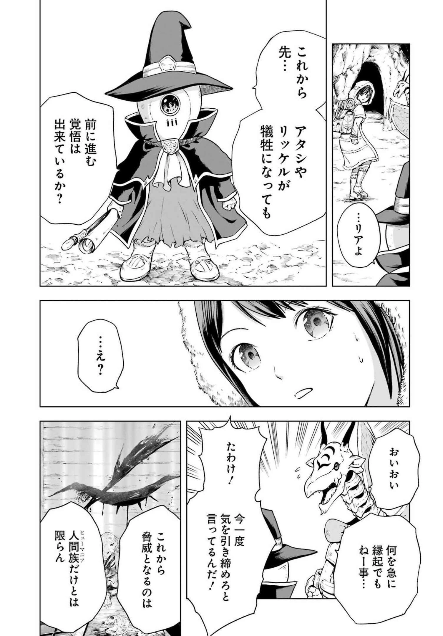PANDORASEVEN-パンドラセブン- 第17話 - 2