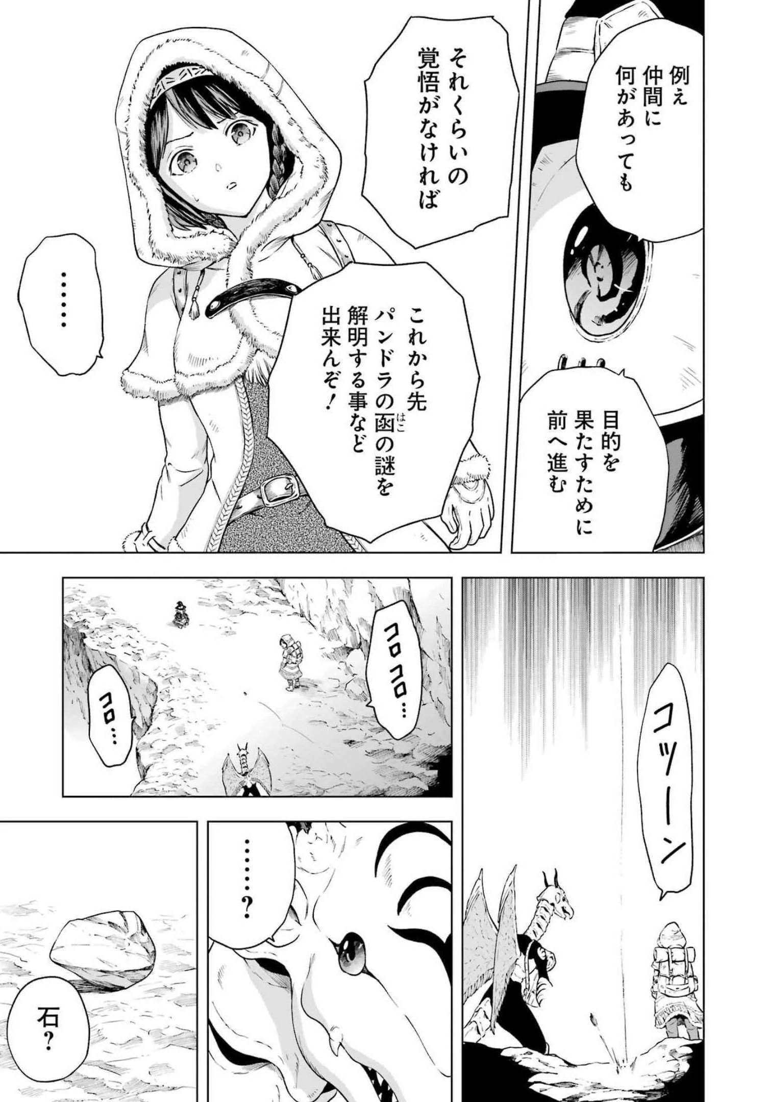 PANDORASEVEN-パンドラセブン- 第17話 - 3