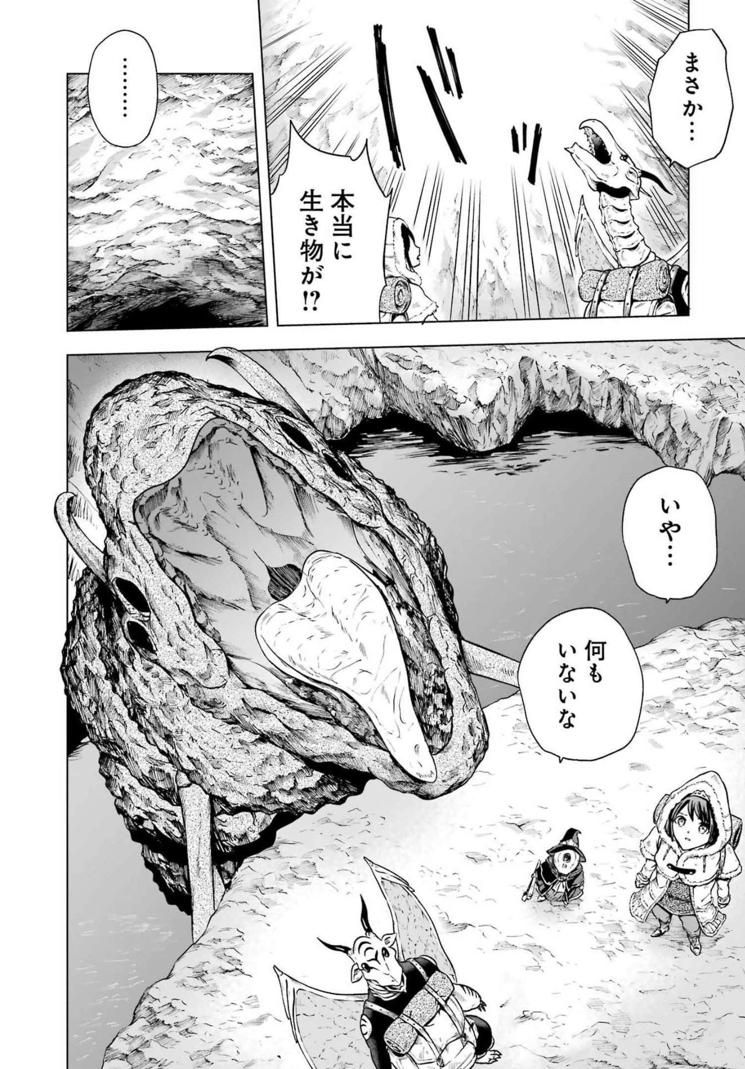 PANDORASEVEN-パンドラセブン- 第17話 - 4