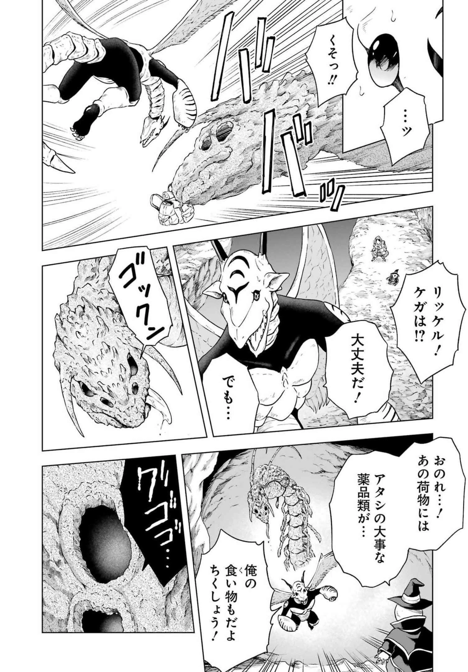 PANDORASEVEN-パンドラセブン- 第17話 - 6