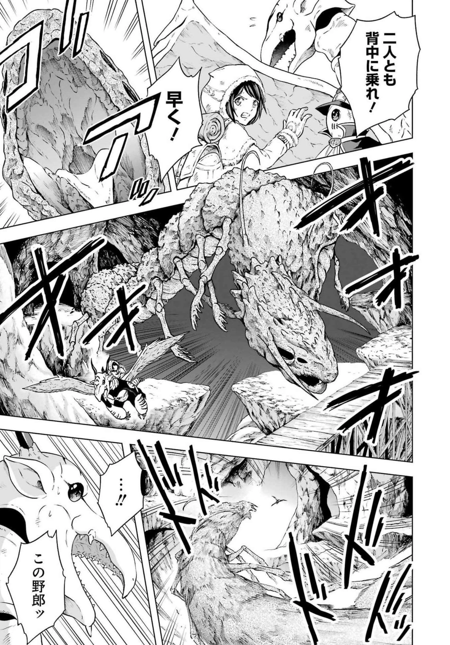 PANDORASEVEN-パンドラセブン- 第17話 - 7