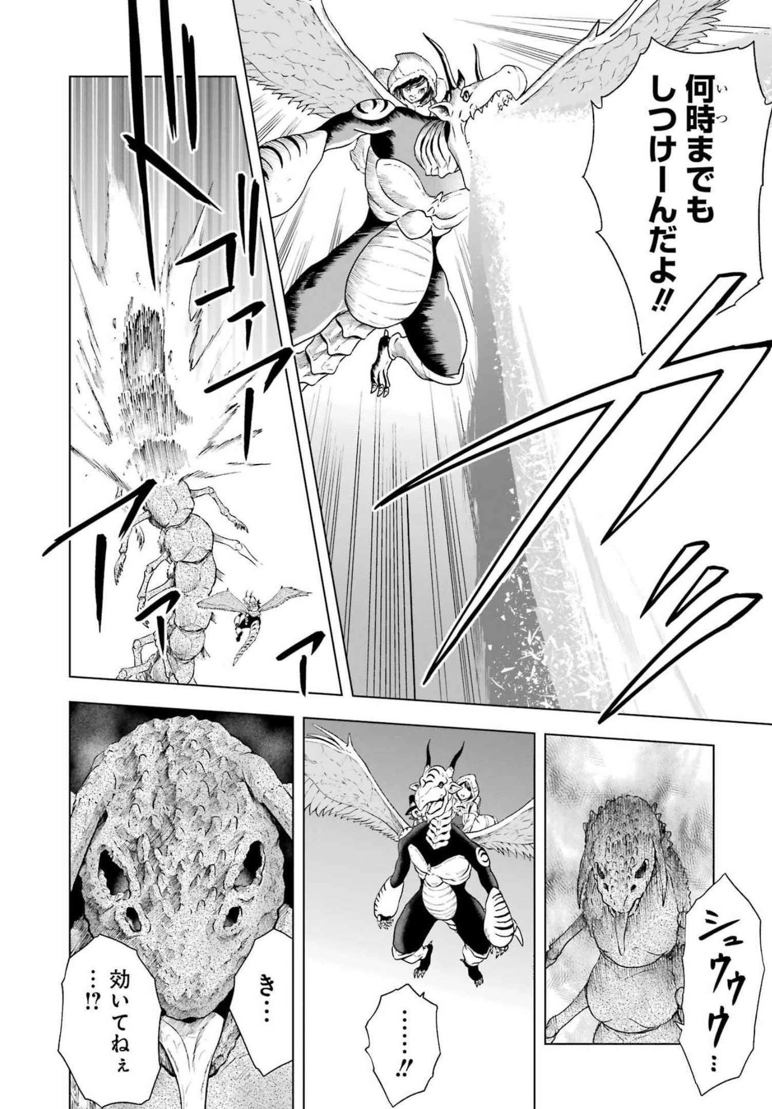 PANDORASEVEN-パンドラセブン- 第17話 - 8