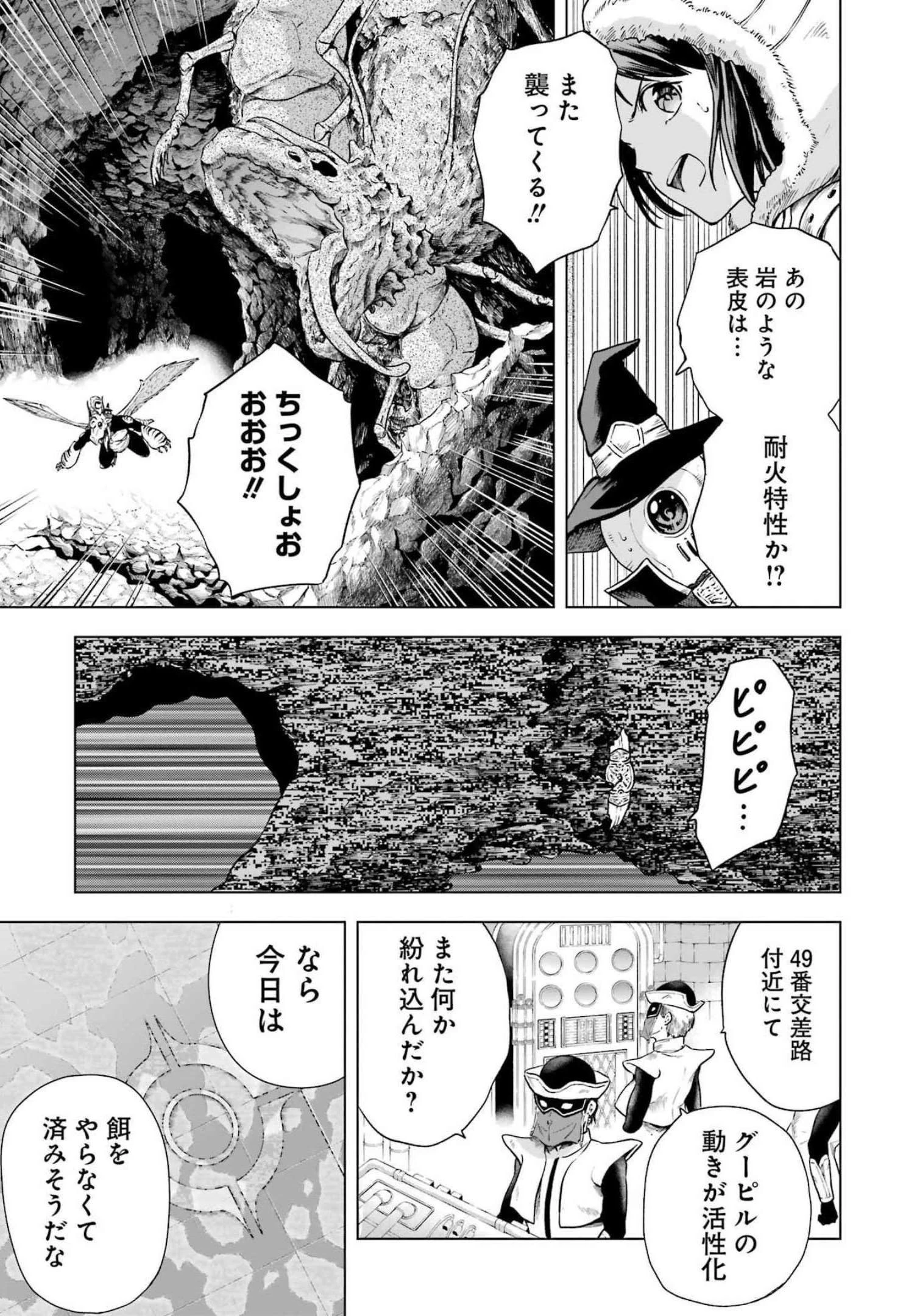 PANDORASEVEN-パンドラセブン- 第17話 - 9