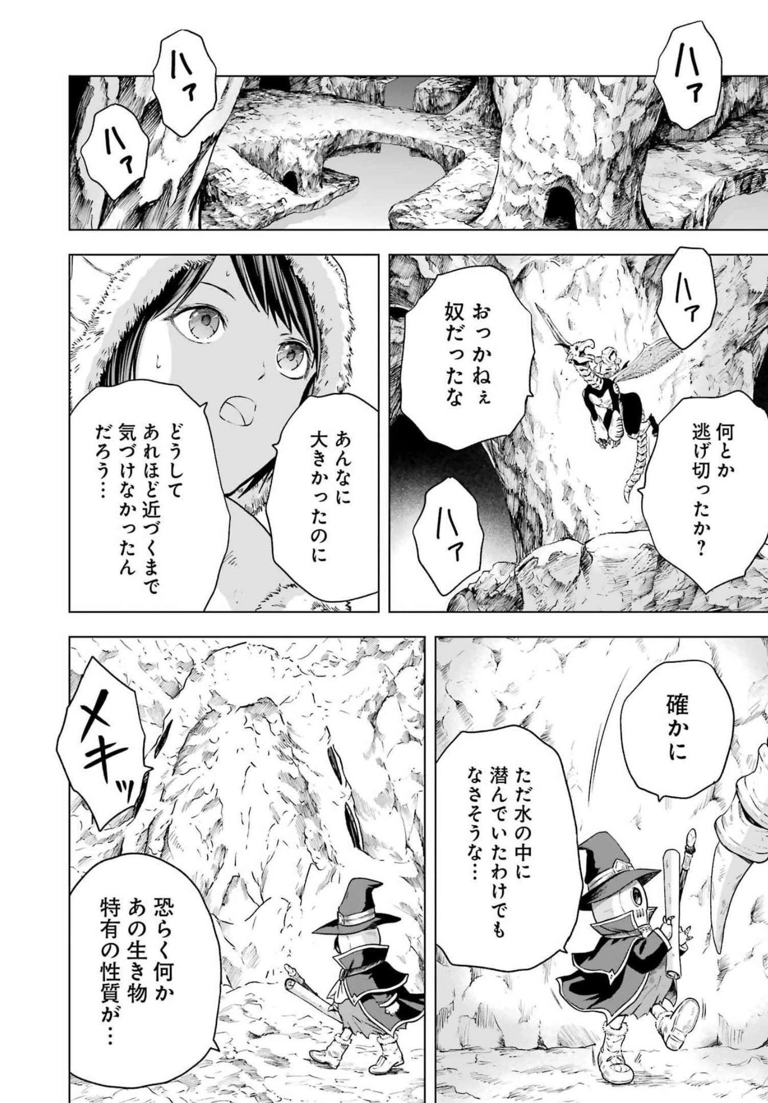 PANDORASEVEN-パンドラセブン- 第17話 - 10