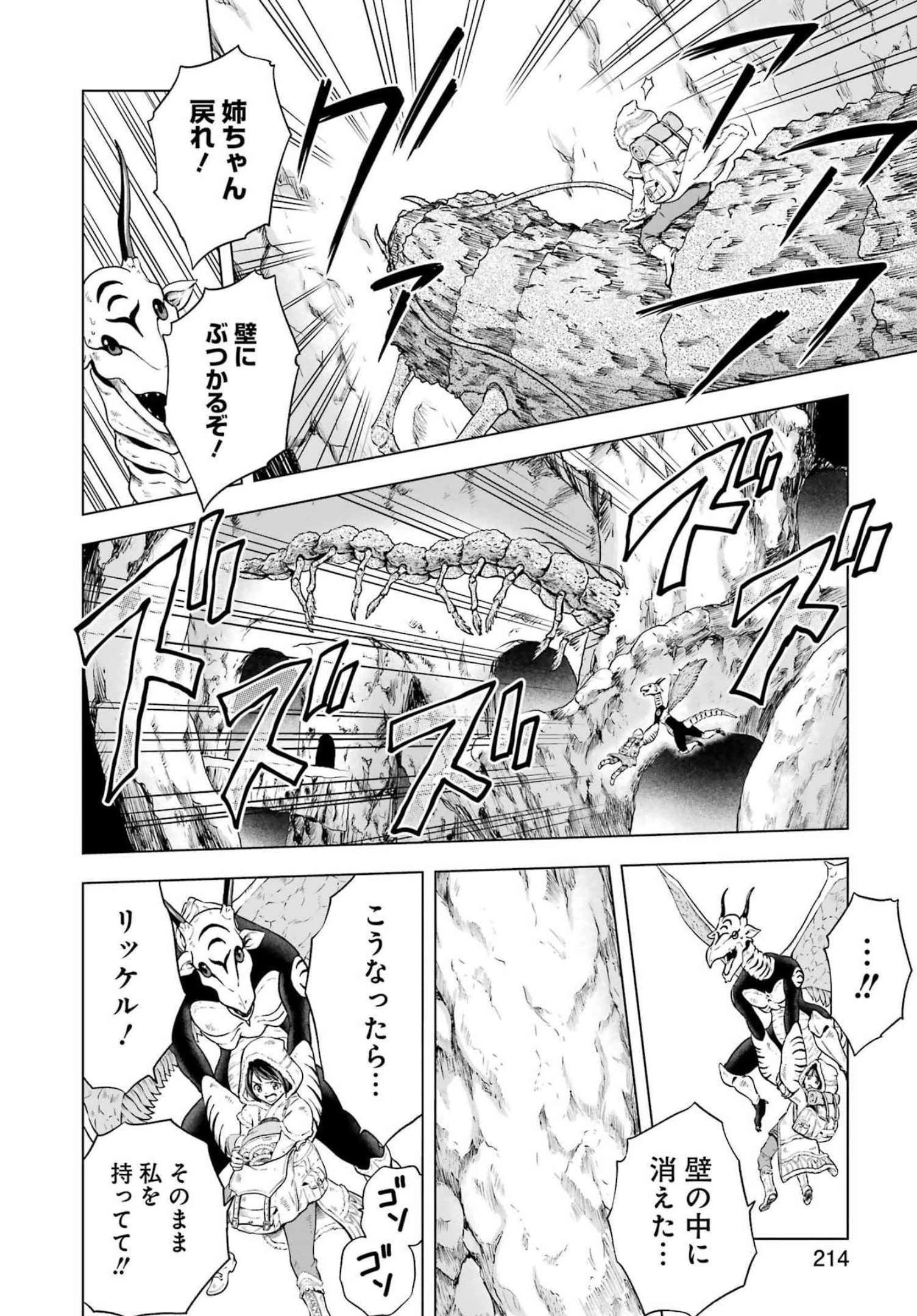 PANDORASEVEN-パンドラセブン- 第17話 - 14