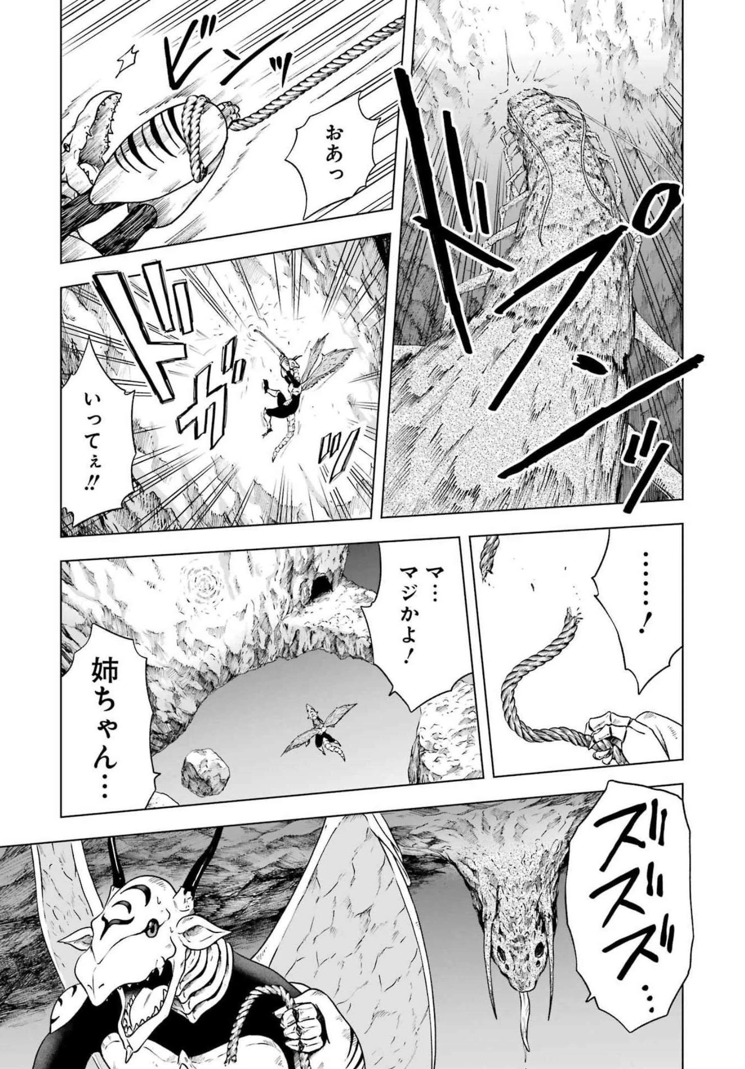 PANDORASEVEN-パンドラセブン- 第17話 - 17