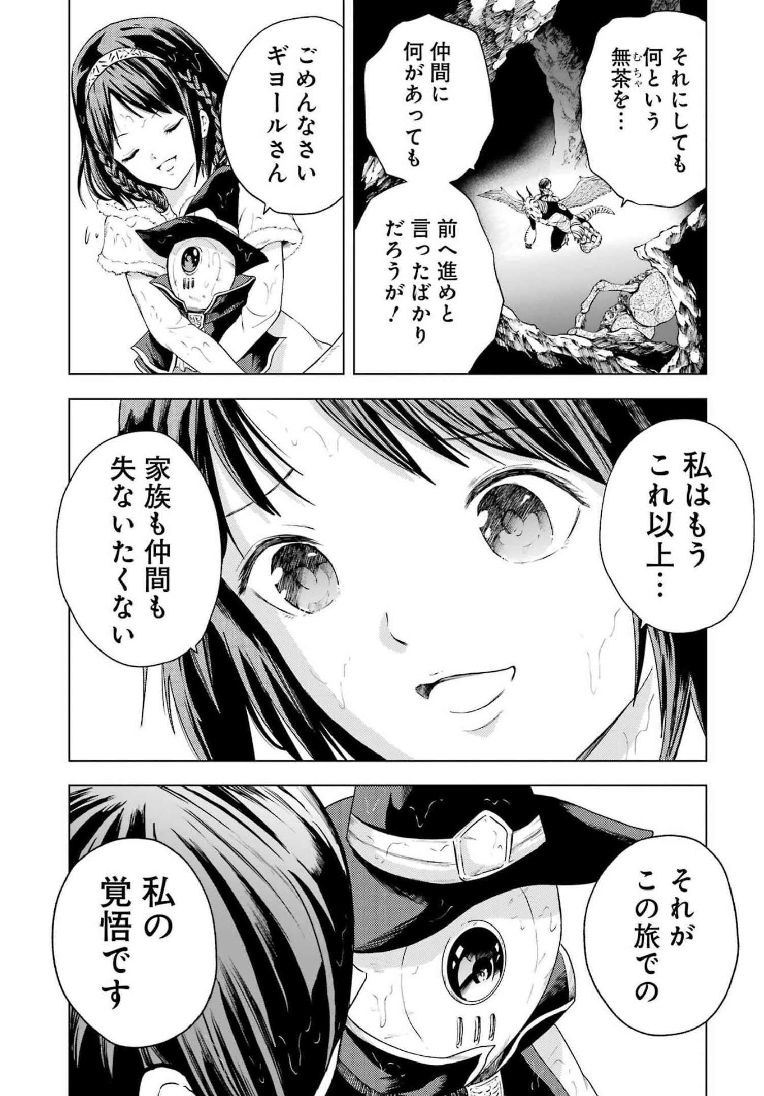 PANDORASEVEN-パンドラセブン- 第17話 - 20