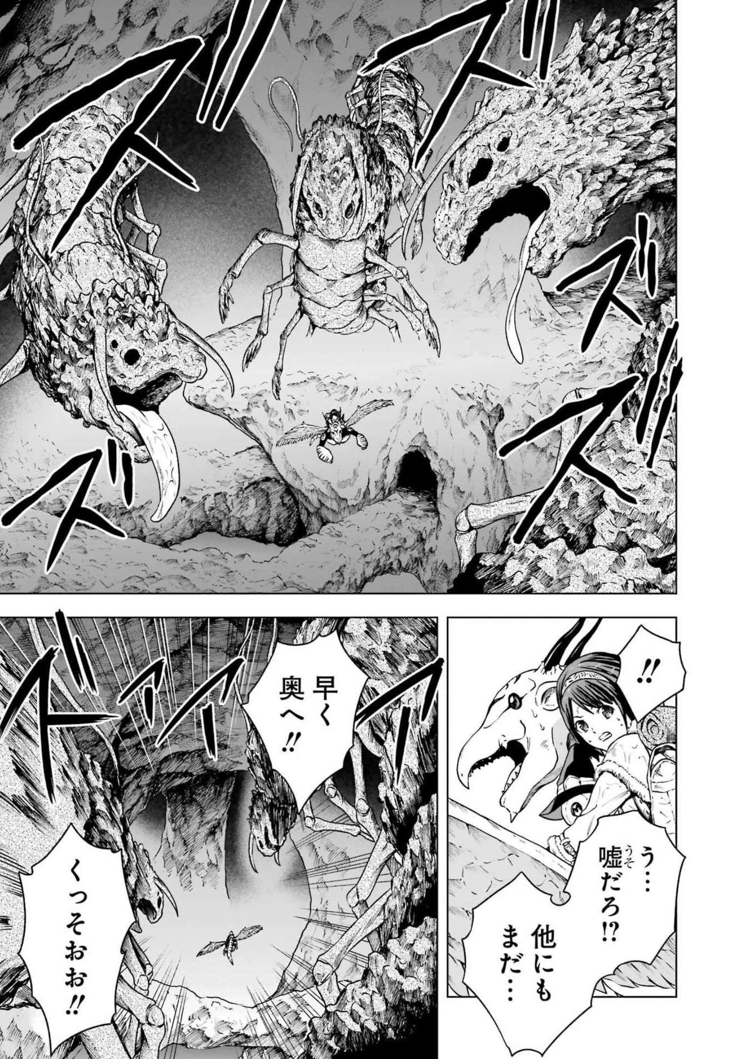 PANDORASEVEN-パンドラセブン- 第17話 - 21