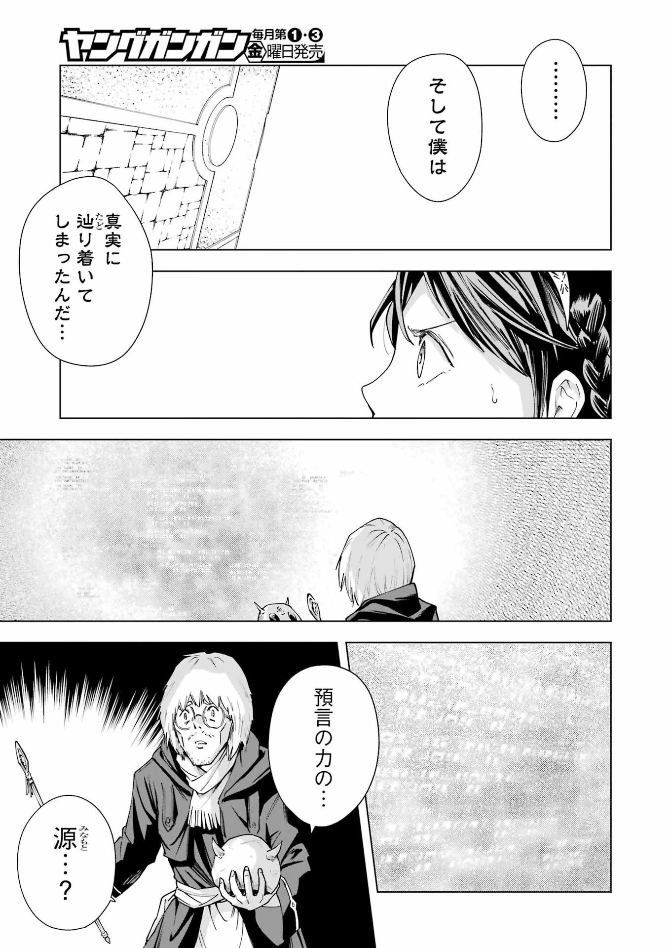 PANDORASEVEN-パンドラセブン- 第23話 - 7